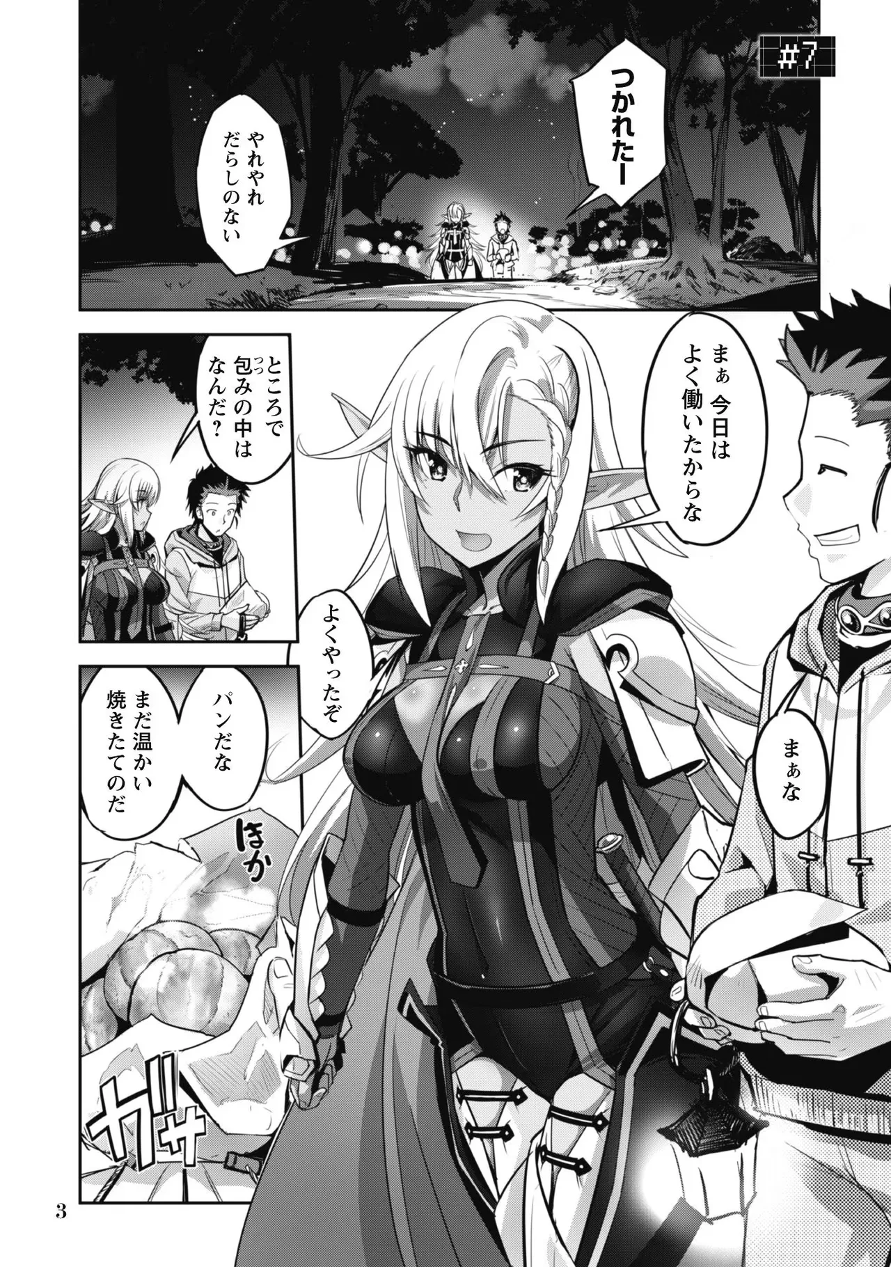 [SASAYUKi]Goshujin-sama to Yuku Isekai Survival! THE COMIC Vol. 2[Digital] Page 5