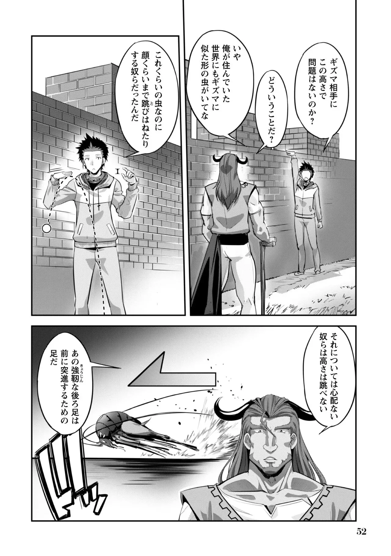 [SASAYUKi]Goshujin-sama to Yuku Isekai Survival! THE COMIC Vol. 2[Digital] Page 54