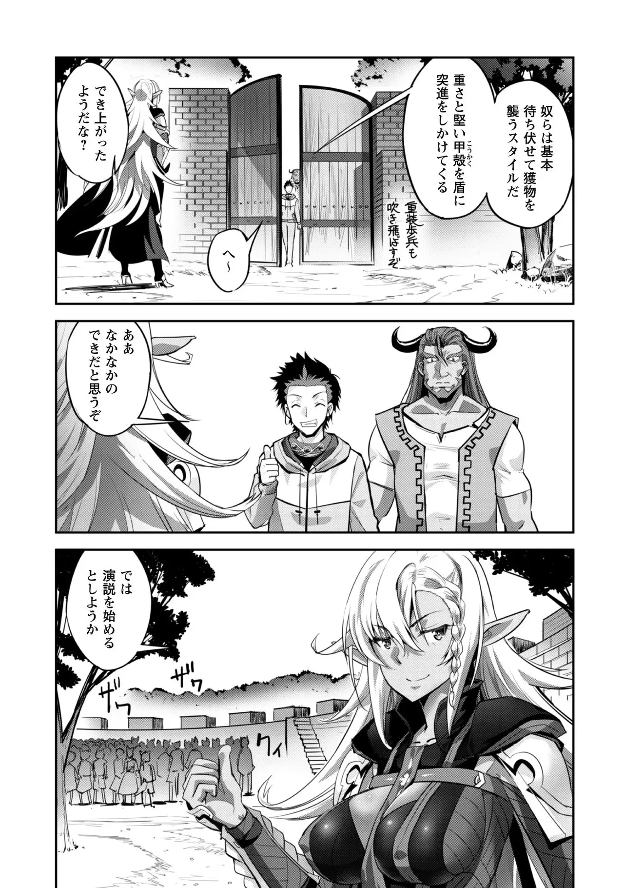 [SASAYUKi]Goshujin-sama to Yuku Isekai Survival! THE COMIC Vol. 2[Digital] Page 55