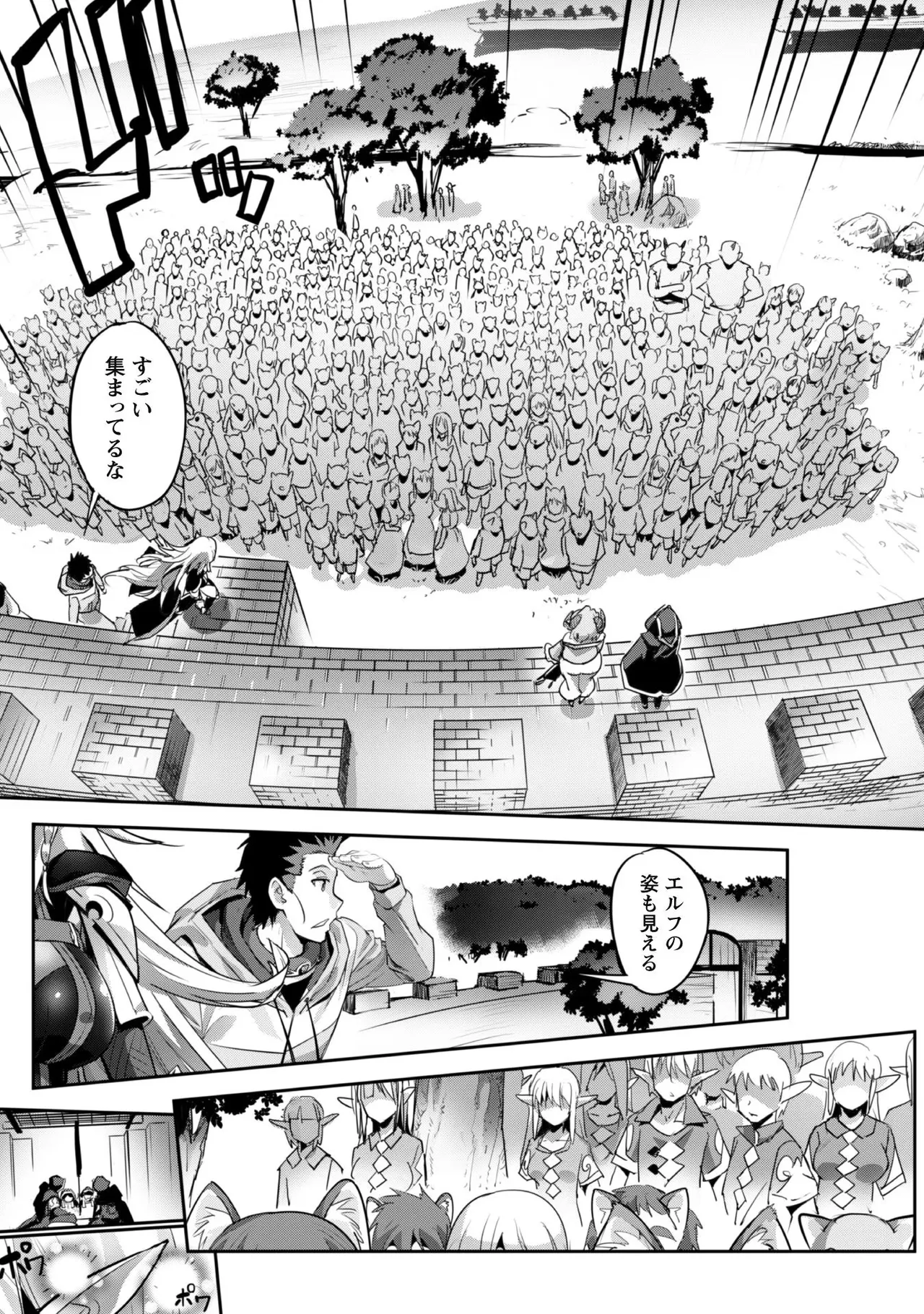 [SASAYUKi]Goshujin-sama to Yuku Isekai Survival! THE COMIC Vol. 2[Digital] Page 56