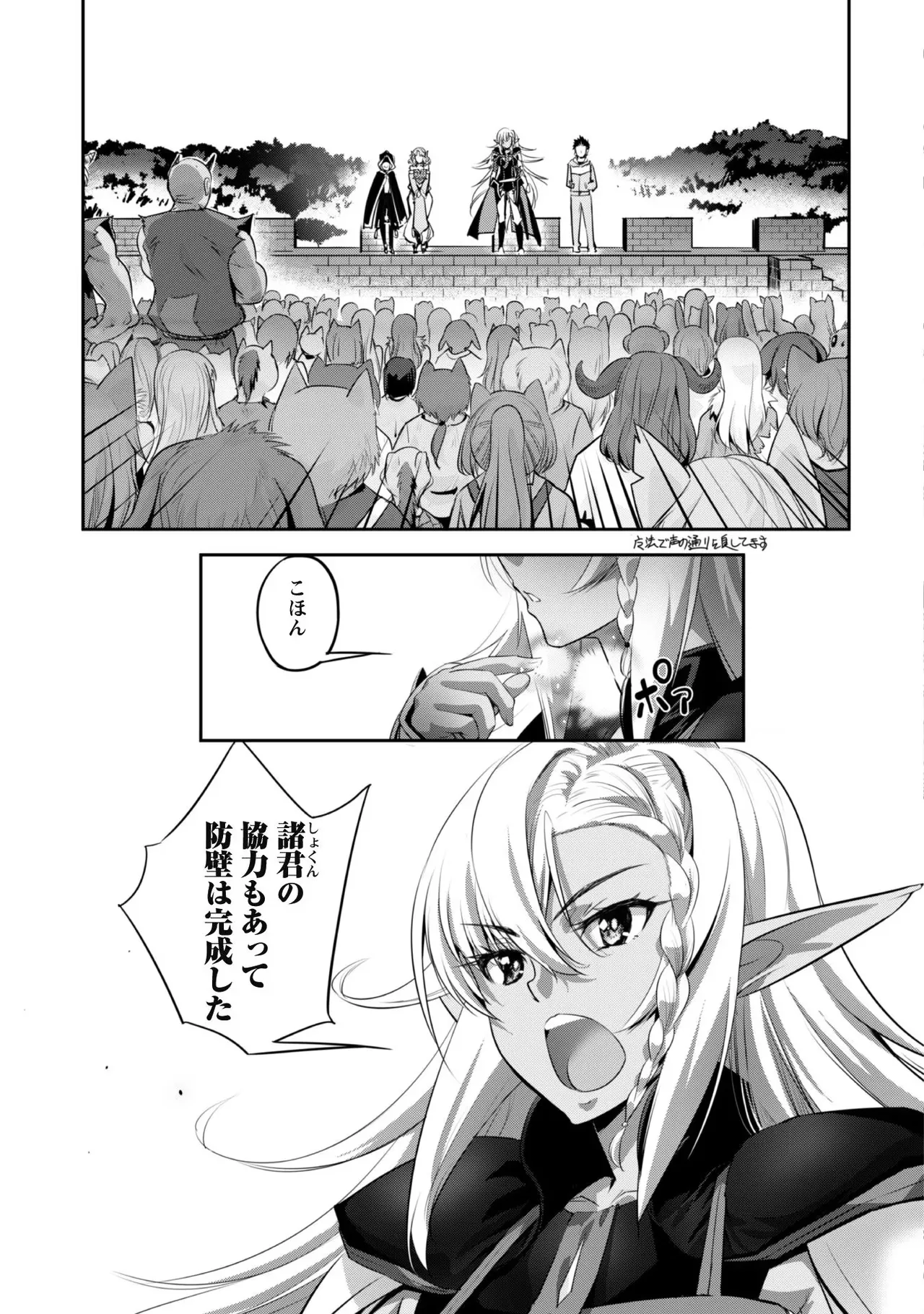 [SASAYUKi]Goshujin-sama to Yuku Isekai Survival! THE COMIC Vol. 2[Digital] Page 57