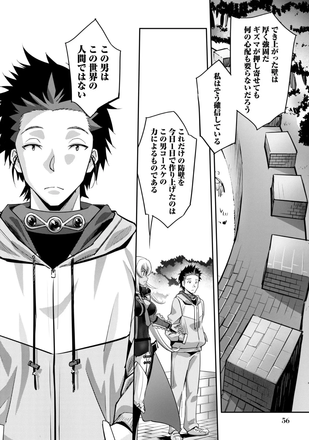 [SASAYUKi]Goshujin-sama to Yuku Isekai Survival! THE COMIC Vol. 2[Digital] Page 58