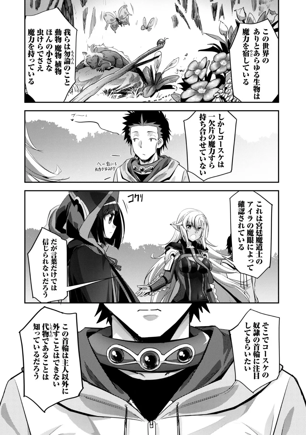 [SASAYUKi]Goshujin-sama to Yuku Isekai Survival! THE COMIC Vol. 2[Digital] Page 60