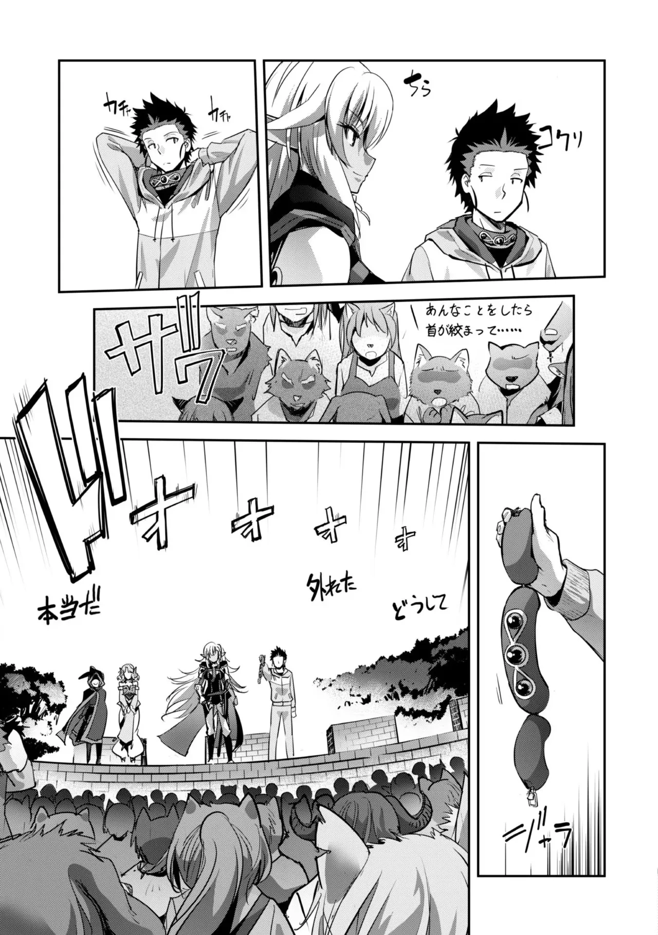 [SASAYUKi]Goshujin-sama to Yuku Isekai Survival! THE COMIC Vol. 2[Digital] Page 61