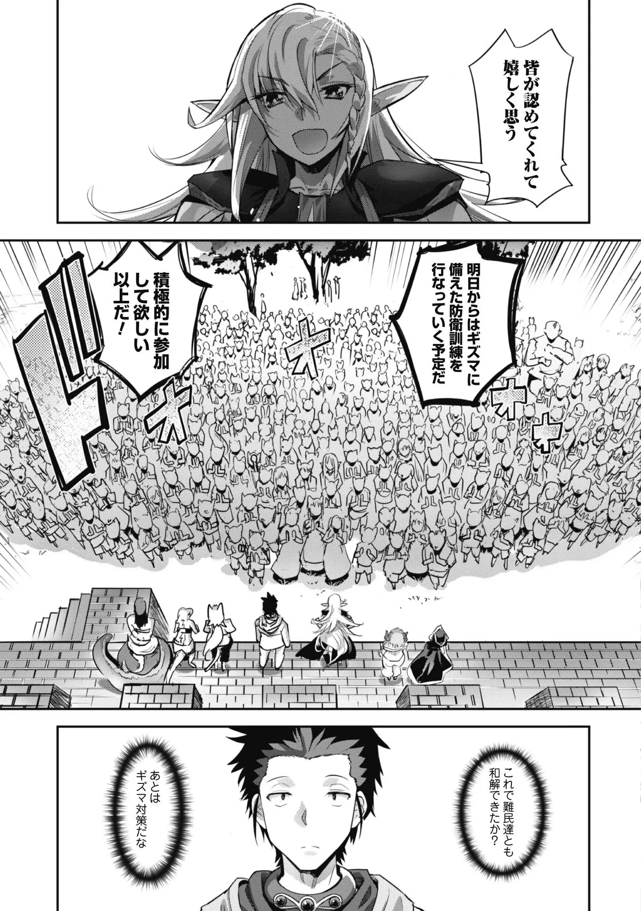 [SASAYUKi]Goshujin-sama to Yuku Isekai Survival! THE COMIC Vol. 2[Digital] Page 67