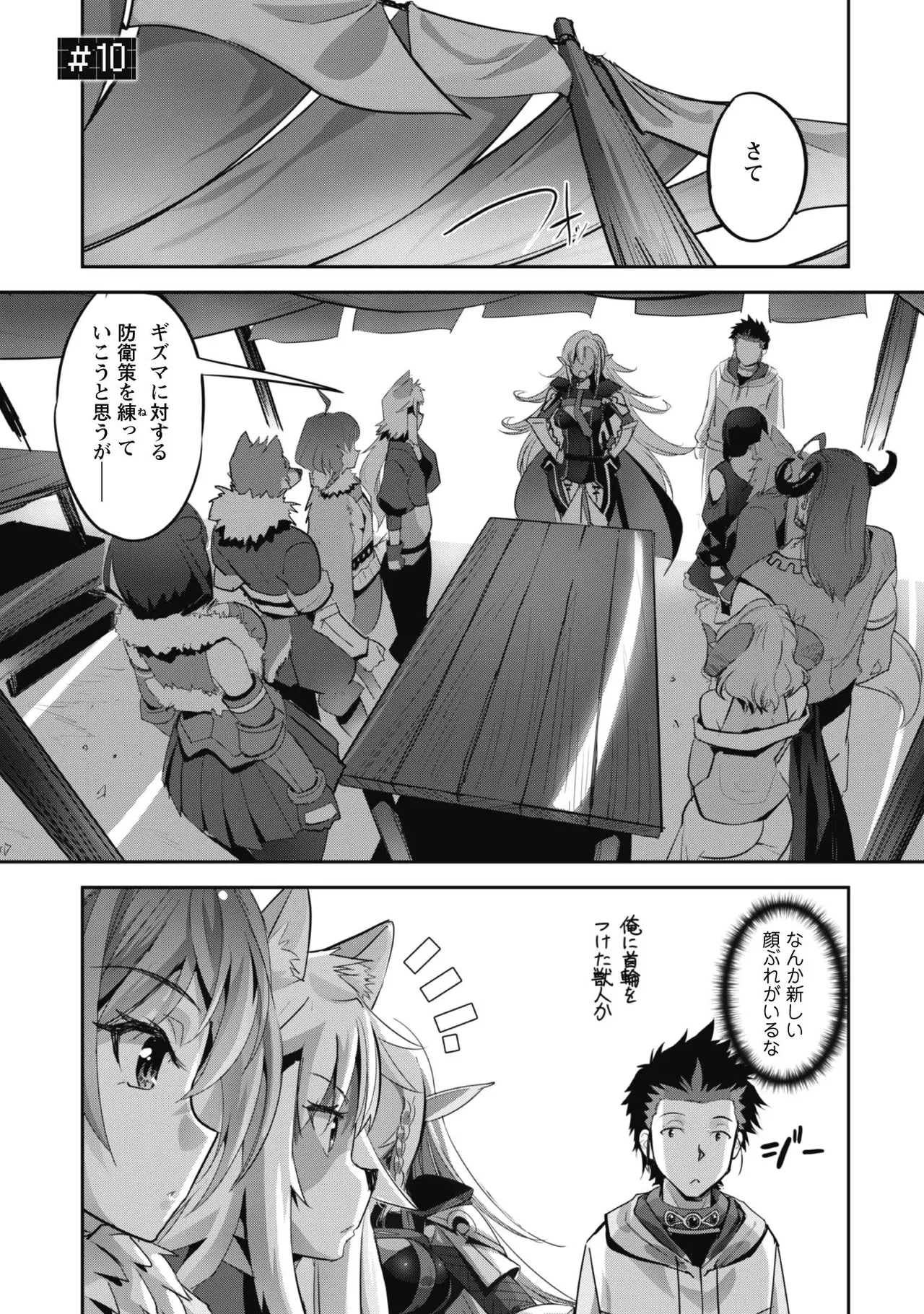 [SASAYUKi]Goshujin-sama to Yuku Isekai Survival! THE COMIC Vol. 2[Digital] Page 69