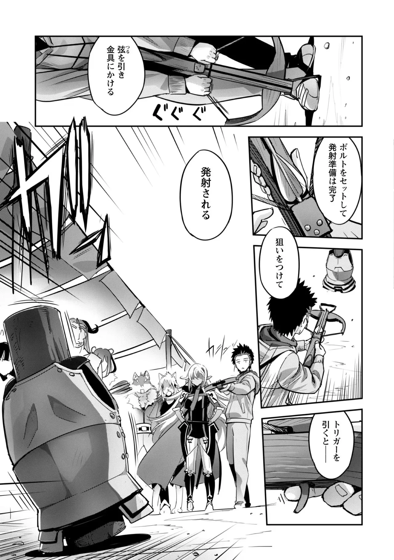[SASAYUKi]Goshujin-sama to Yuku Isekai Survival! THE COMIC Vol. 2[Digital] Page 73