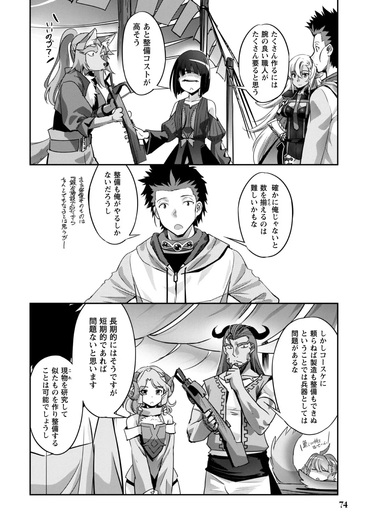 [SASAYUKi]Goshujin-sama to Yuku Isekai Survival! THE COMIC Vol. 2[Digital] Page 76