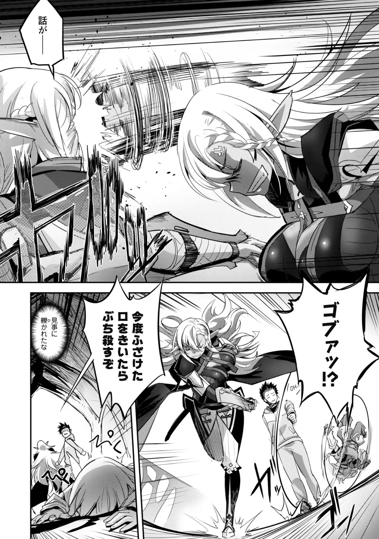 [SASAYUKi]Goshujin-sama to Yuku Isekai Survival! THE COMIC Vol. 2[Digital] Page 88