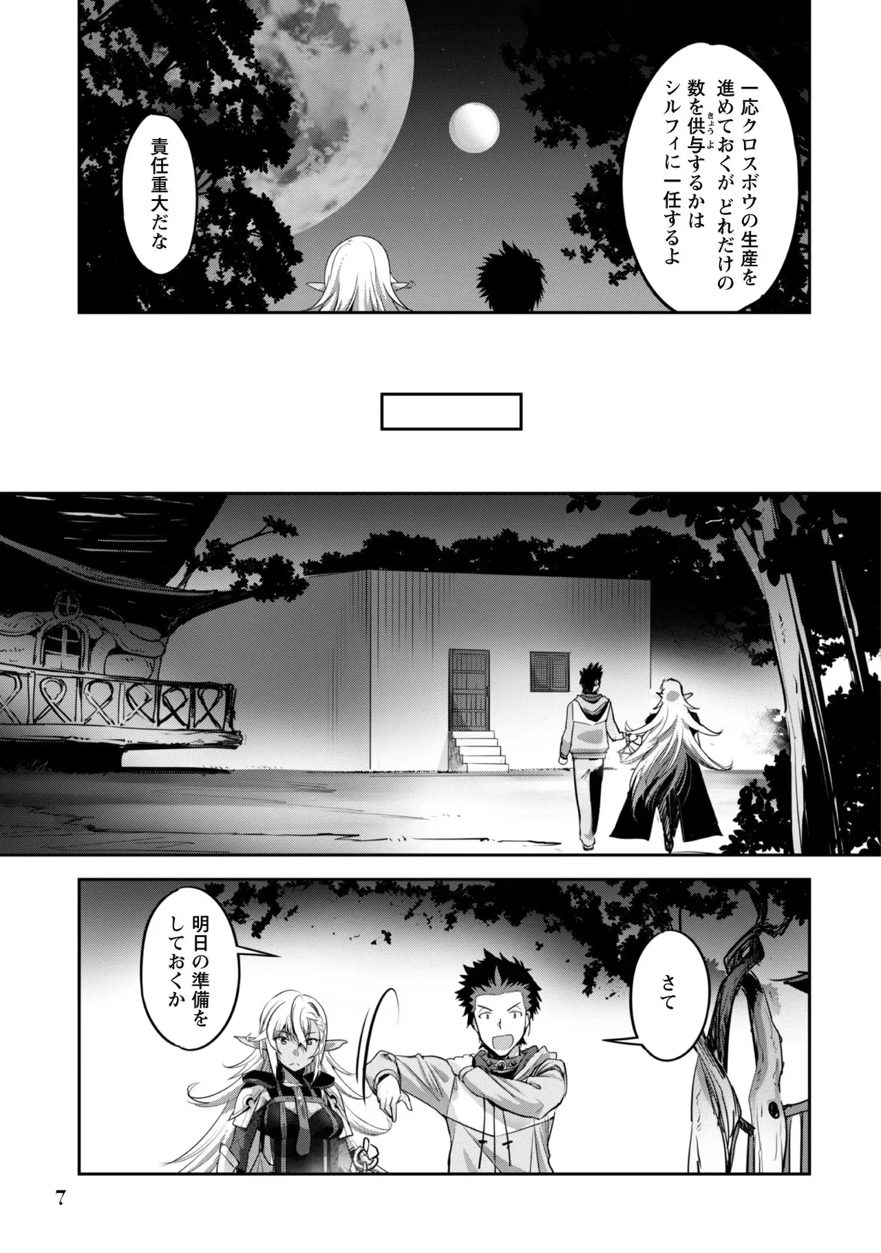 [SASAYUKi]Goshujin-sama to Yuku Isekai Survival! THE COMIC Vol. 2[Digital] Page 9