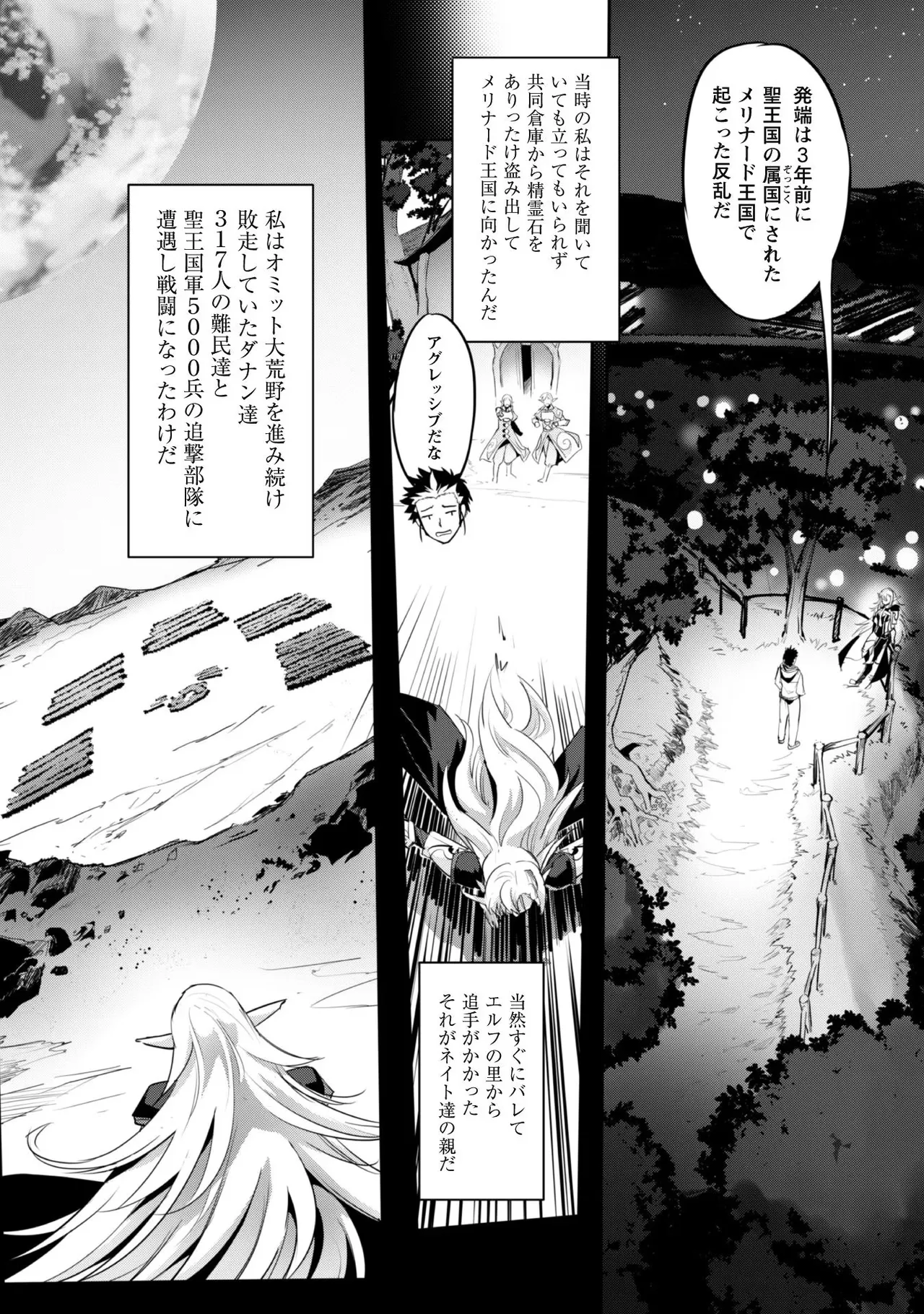 [SASAYUKi]Goshujin-sama to Yuku Isekai Survival! THE COMIC Vol. 2[Digital] Page 90