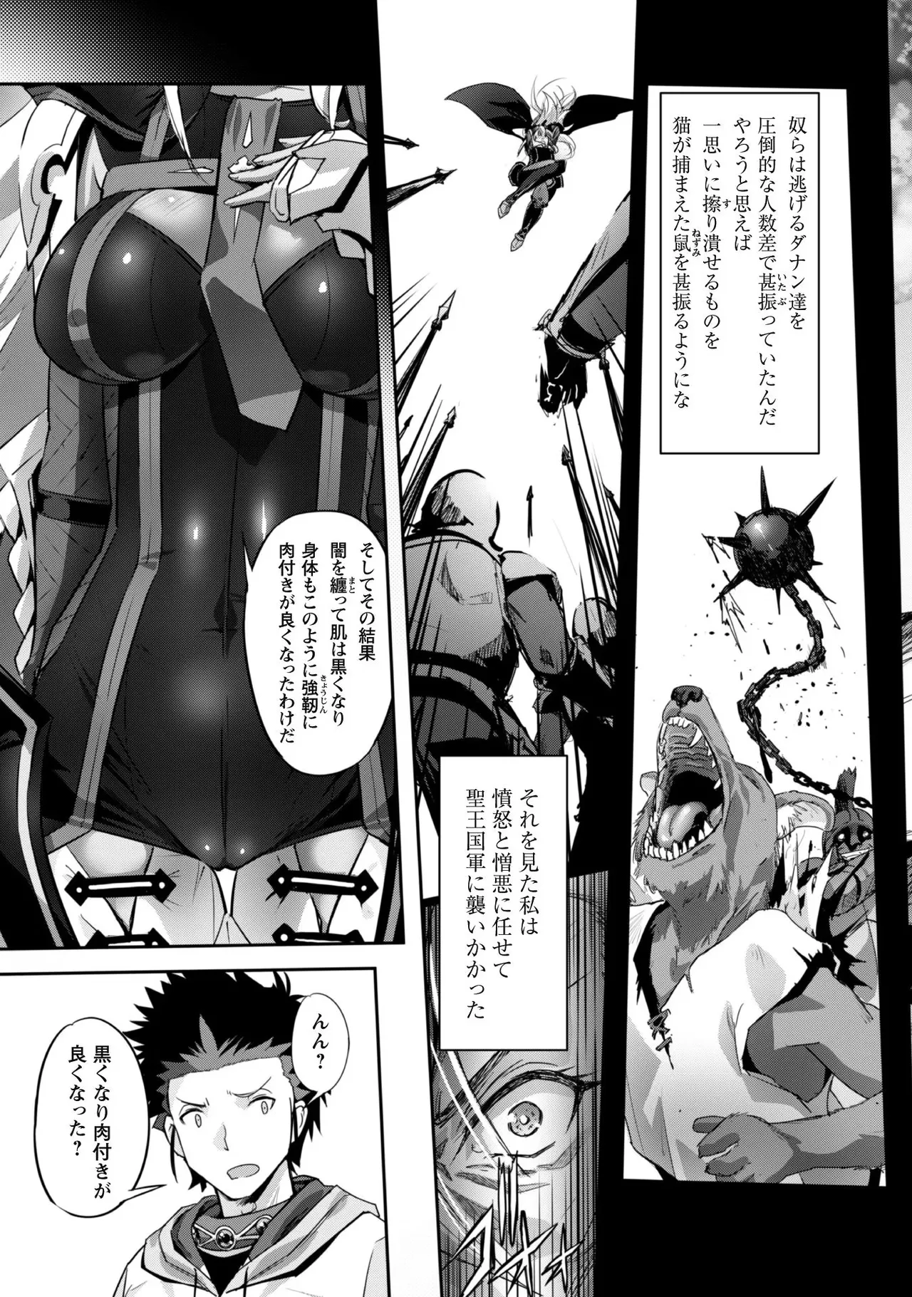 [SASAYUKi]Goshujin-sama to Yuku Isekai Survival! THE COMIC Vol. 2[Digital] Page 91