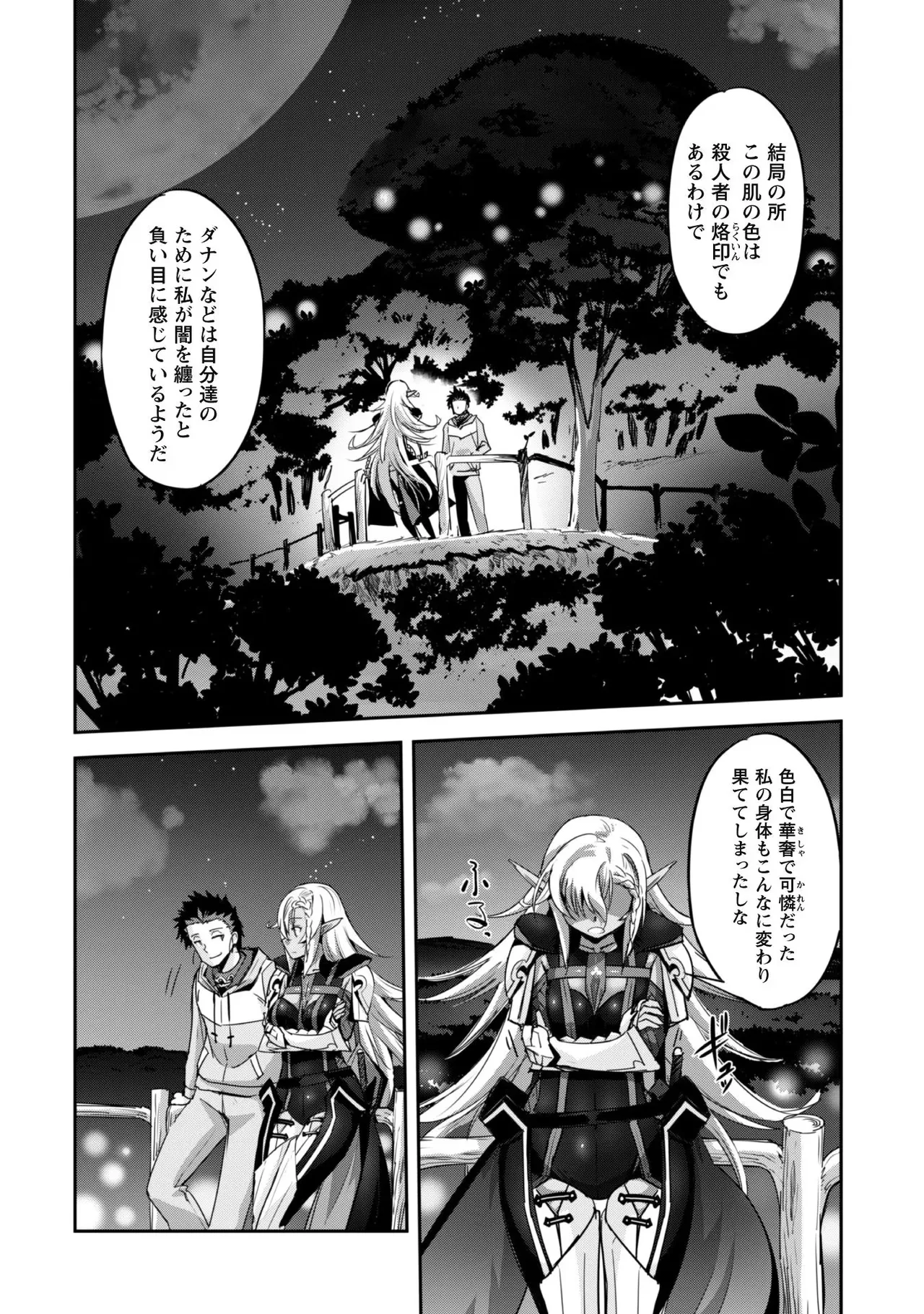 [SASAYUKi]Goshujin-sama to Yuku Isekai Survival! THE COMIC Vol. 2[Digital] Page 94