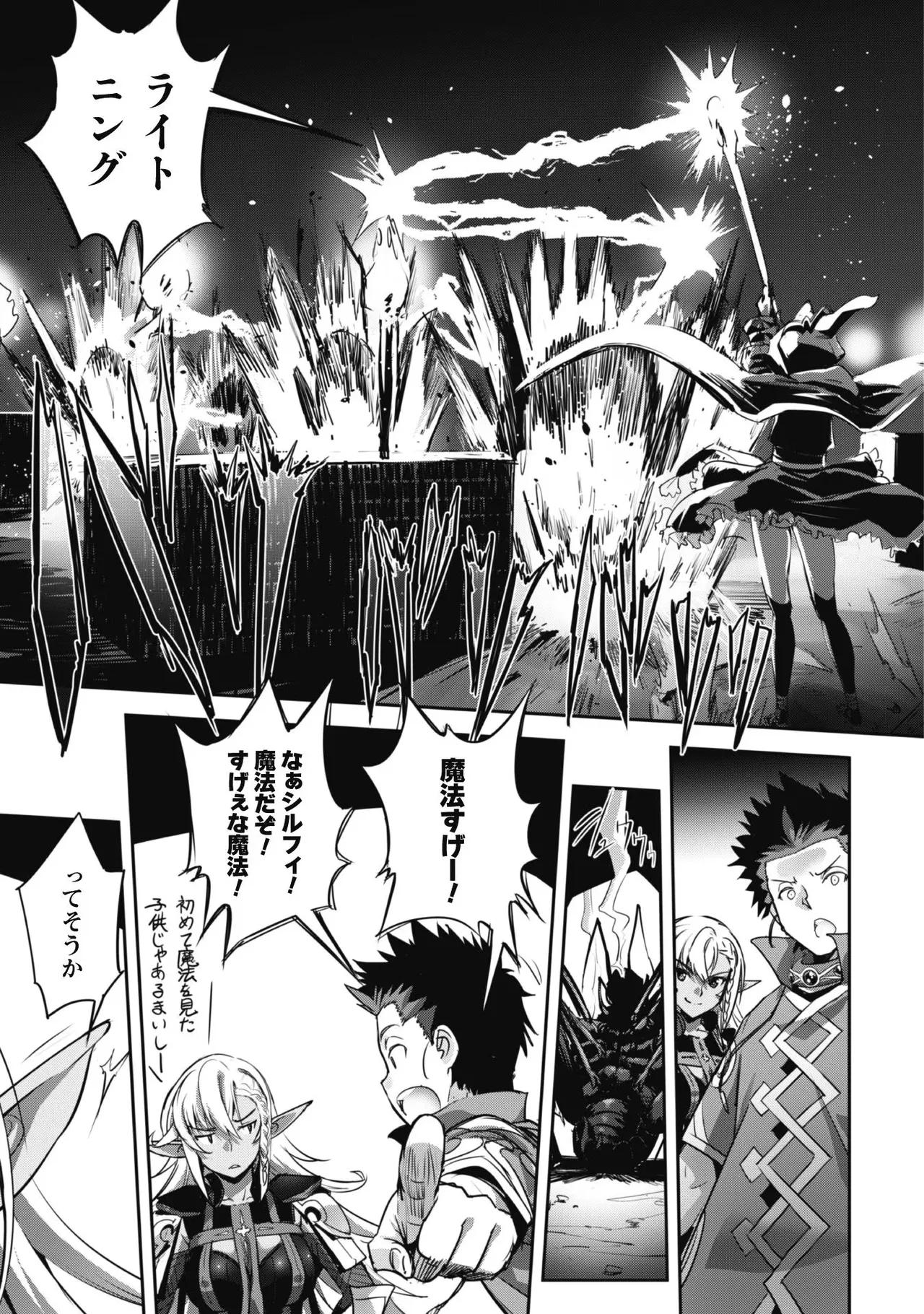 [SASAYUKi]Goshujin-sama to Yuku Isekai Survival! THE COMIC Vol. 3[Digital] Page 107