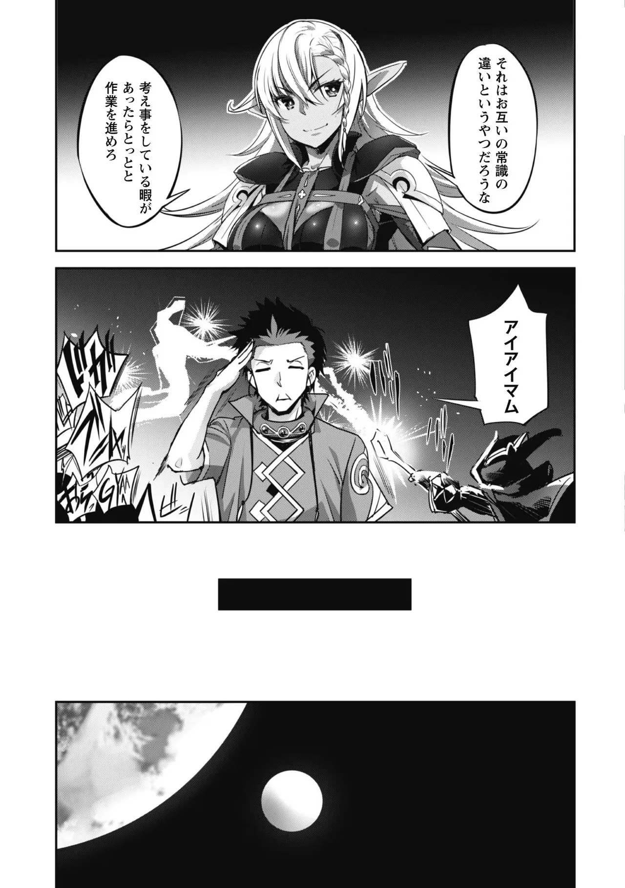 [SASAYUKi]Goshujin-sama to Yuku Isekai Survival! THE COMIC Vol. 3[Digital] Page 111