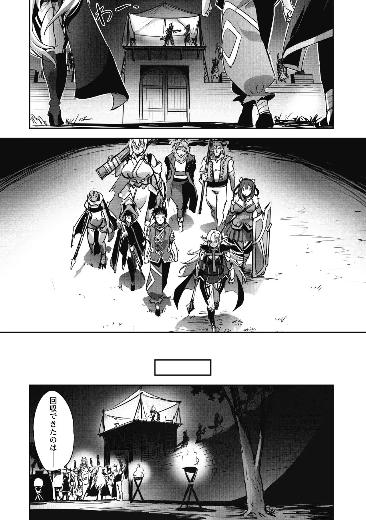 [SASAYUKi]Goshujin-sama to Yuku Isekai Survival! THE COMIC Vol. 3[Digital] Page 112
