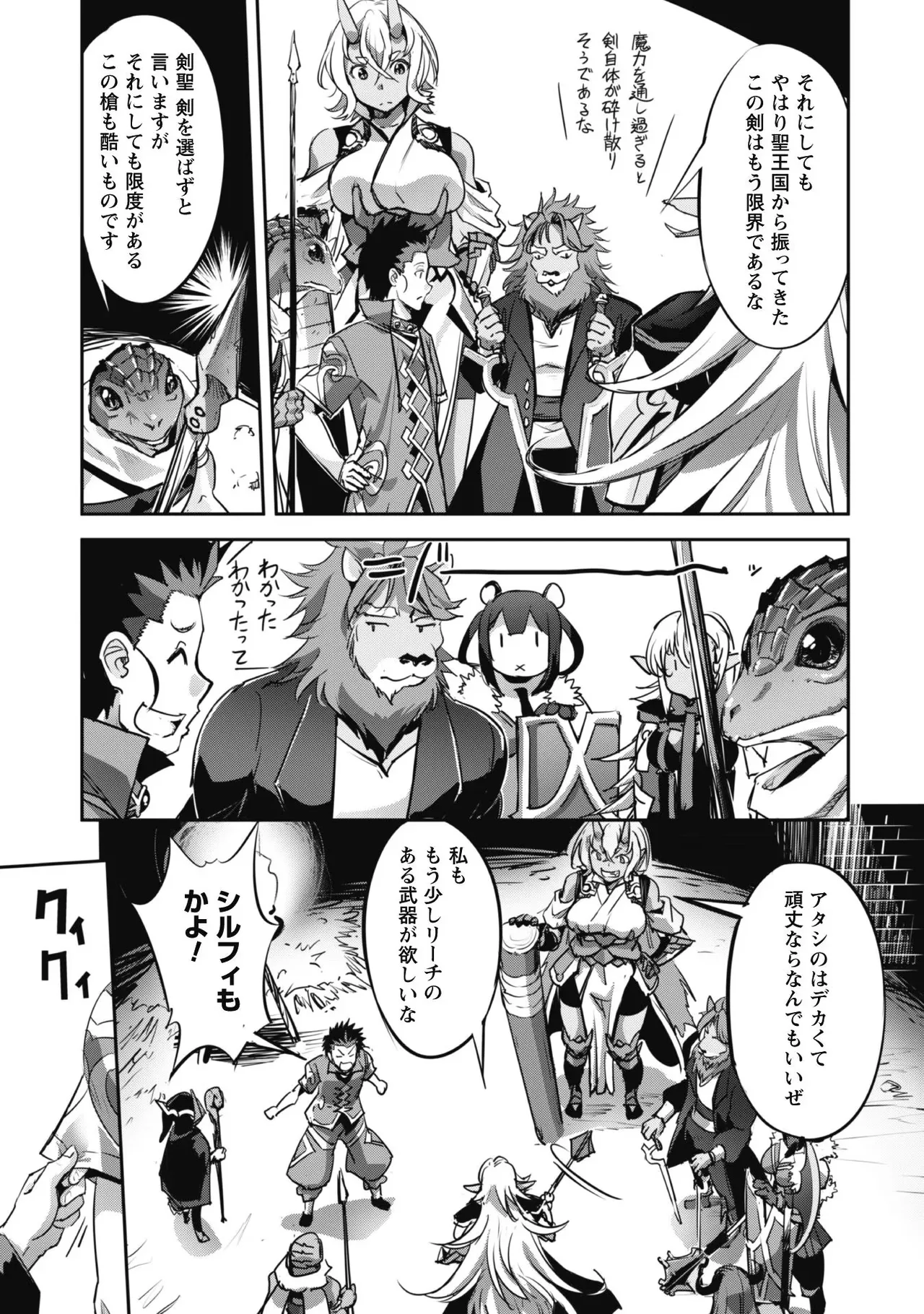 [SASAYUKi]Goshujin-sama to Yuku Isekai Survival! THE COMIC Vol. 3[Digital] Page 114