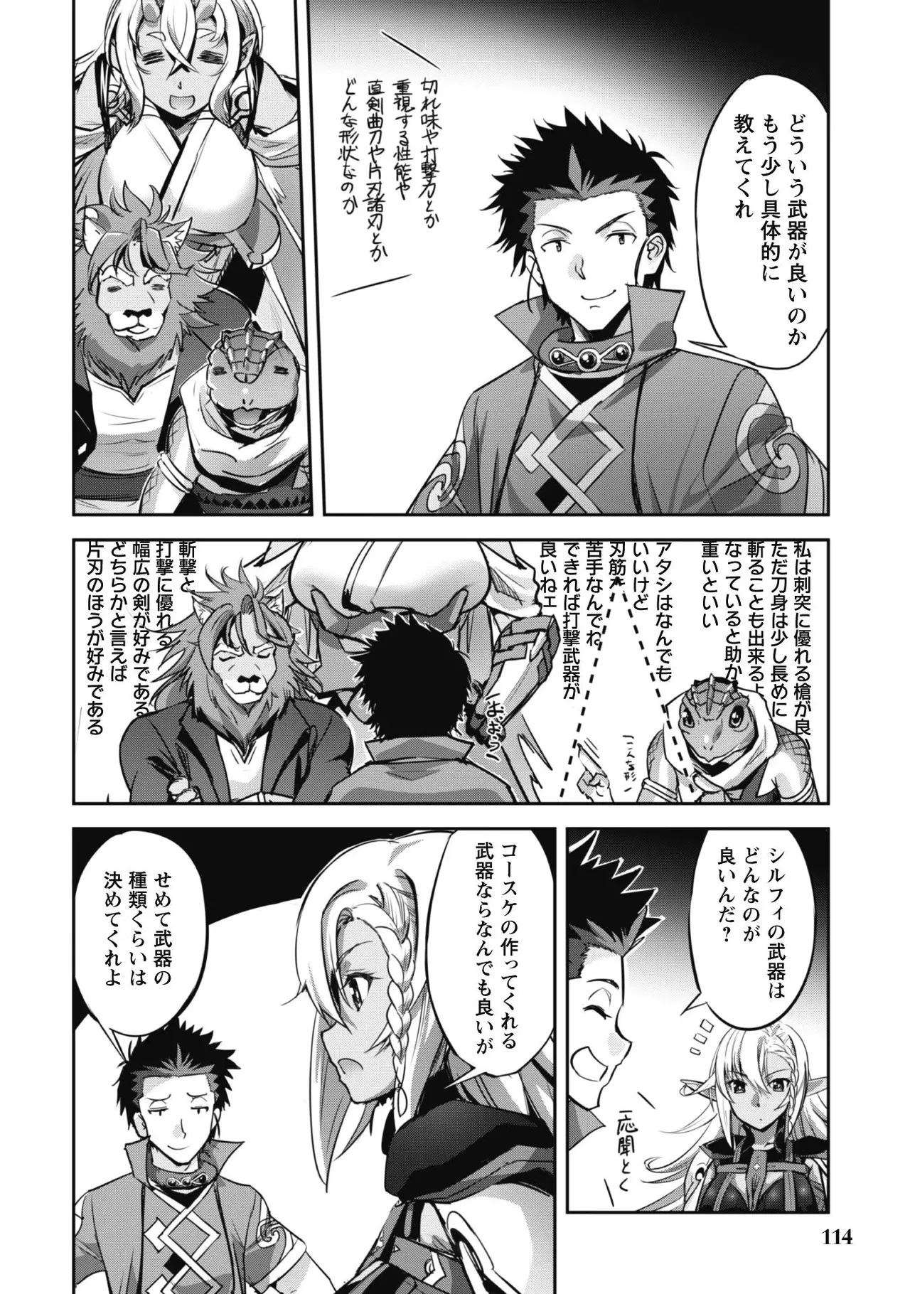 [SASAYUKi]Goshujin-sama to Yuku Isekai Survival! THE COMIC Vol. 3[Digital] Page 116