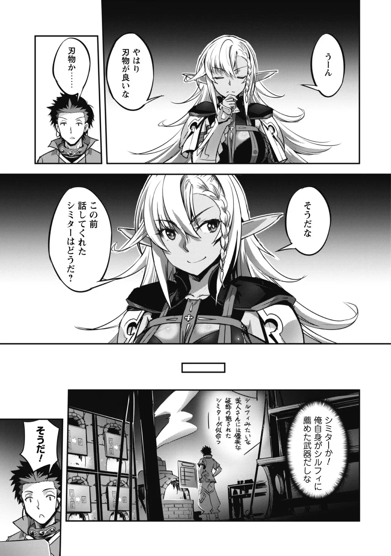 [SASAYUKi]Goshujin-sama to Yuku Isekai Survival! THE COMIC Vol. 3[Digital] Page 117