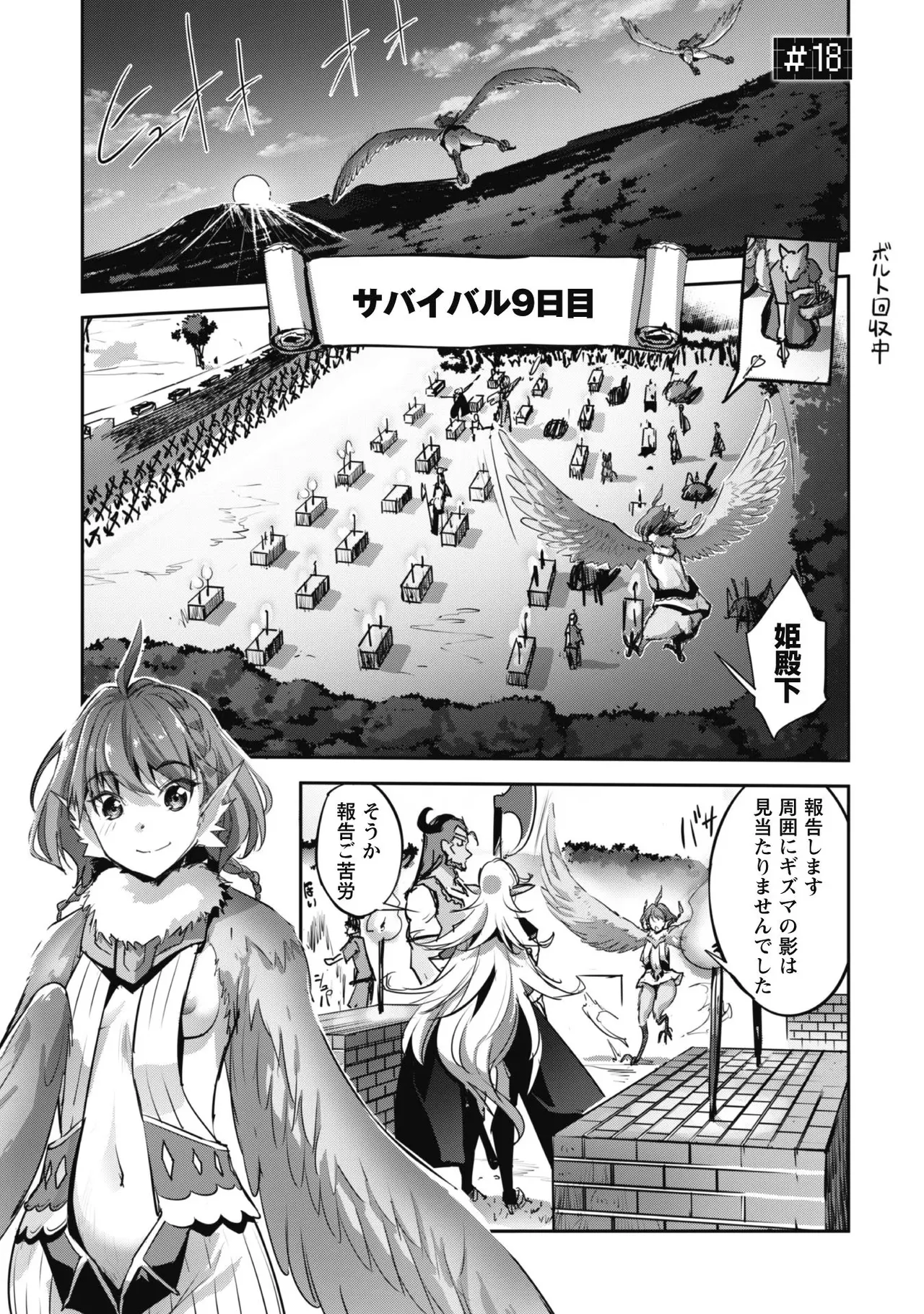 [SASAYUKi]Goshujin-sama to Yuku Isekai Survival! THE COMIC Vol. 3[Digital] Page 121