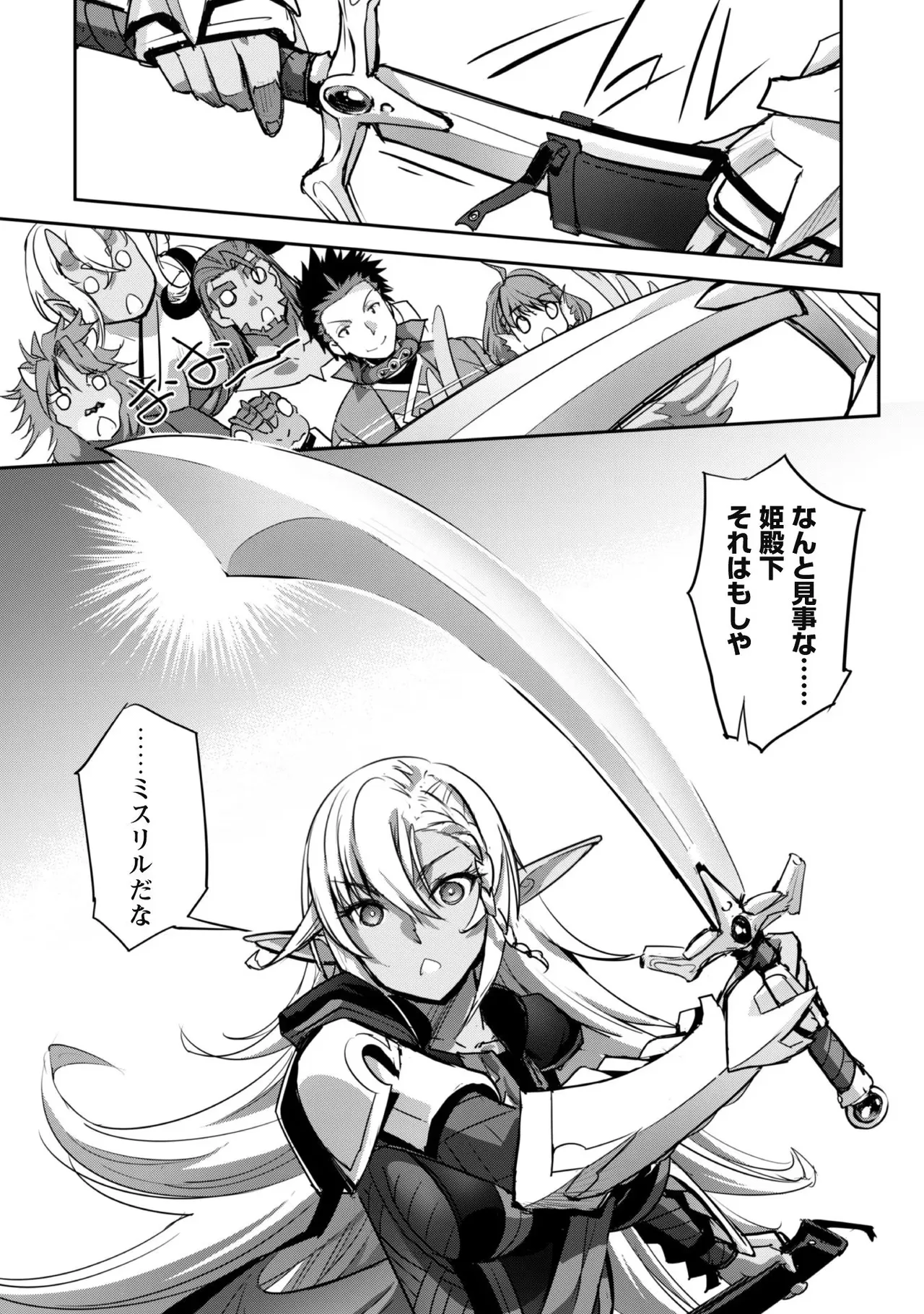 [SASAYUKi]Goshujin-sama to Yuku Isekai Survival! THE COMIC Vol. 3[Digital] Page 124