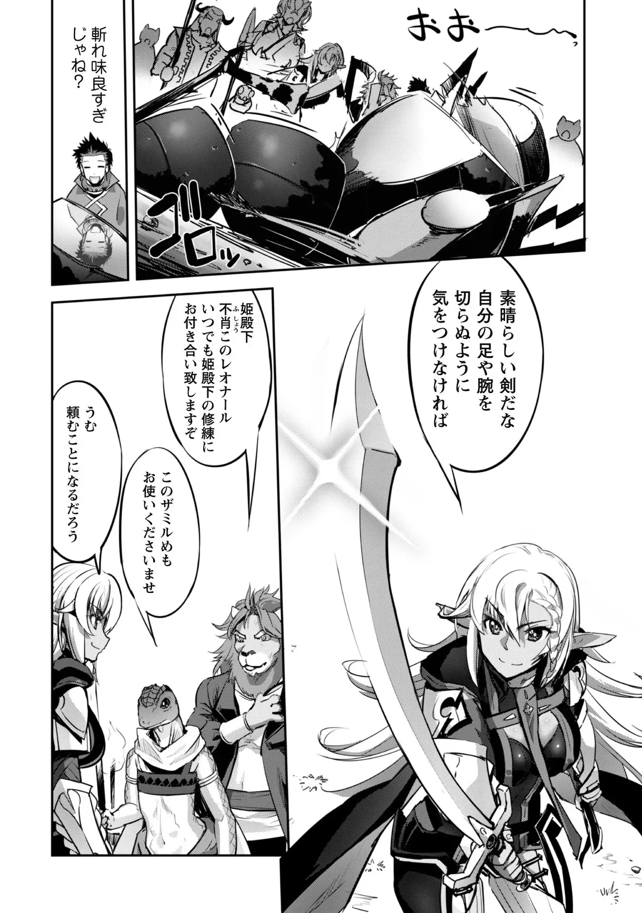 [SASAYUKi]Goshujin-sama to Yuku Isekai Survival! THE COMIC Vol. 3[Digital] Page 128
