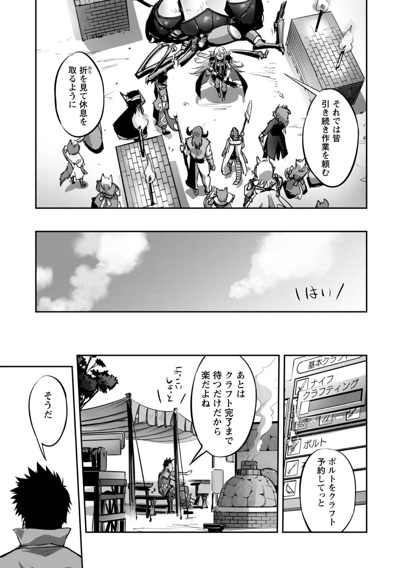 [SASAYUKi]Goshujin-sama to Yuku Isekai Survival! THE COMIC Vol. 3[Digital] Page 129