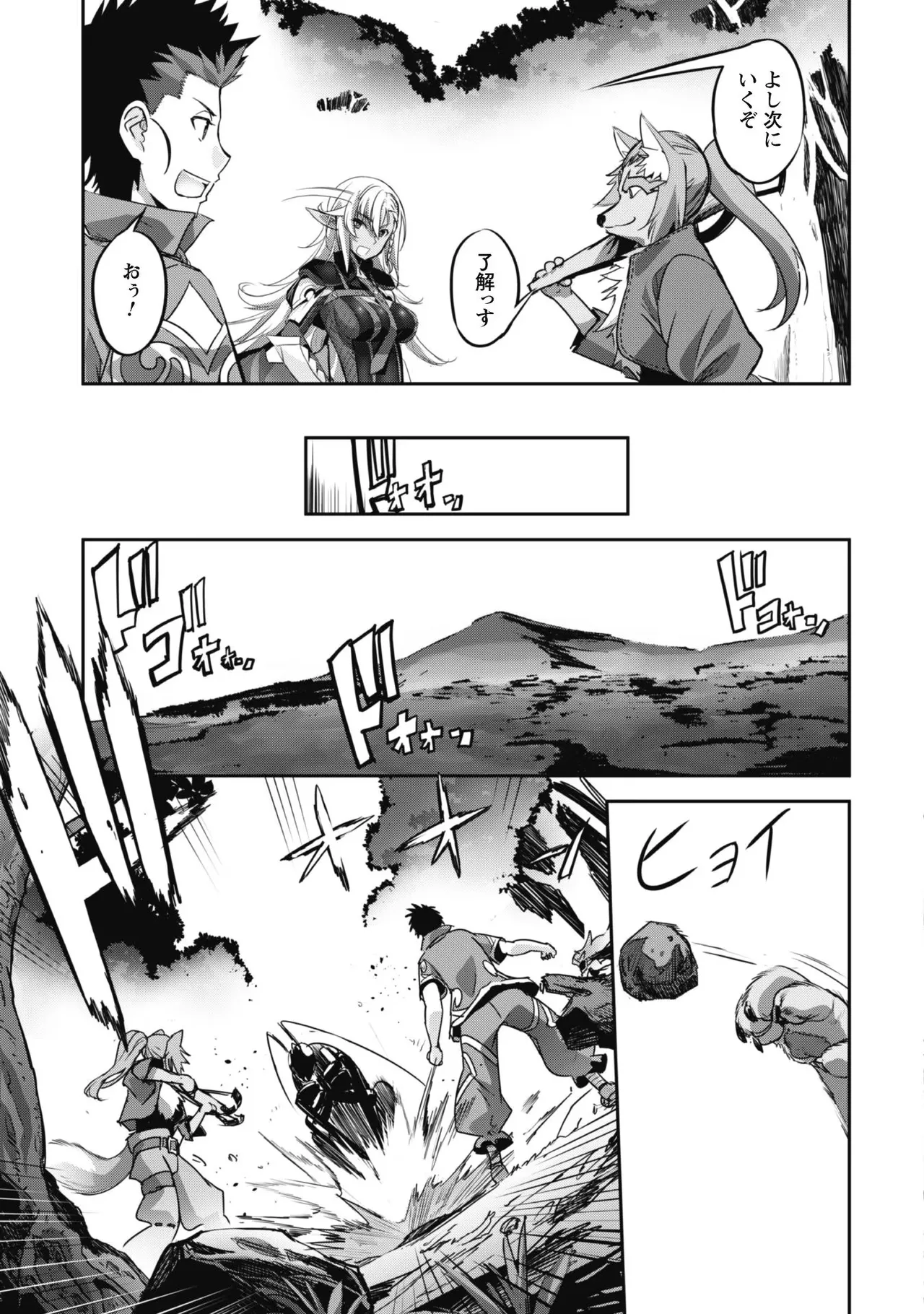 [SASAYUKi]Goshujin-sama to Yuku Isekai Survival! THE COMIC Vol. 3[Digital] Page 13