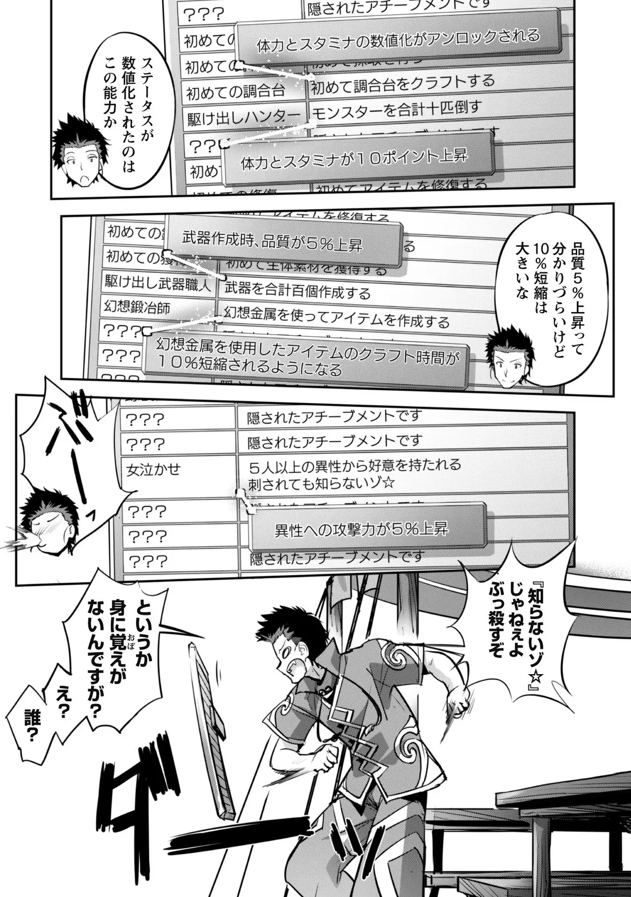 [SASAYUKi]Goshujin-sama to Yuku Isekai Survival! THE COMIC Vol. 3[Digital] Page 132