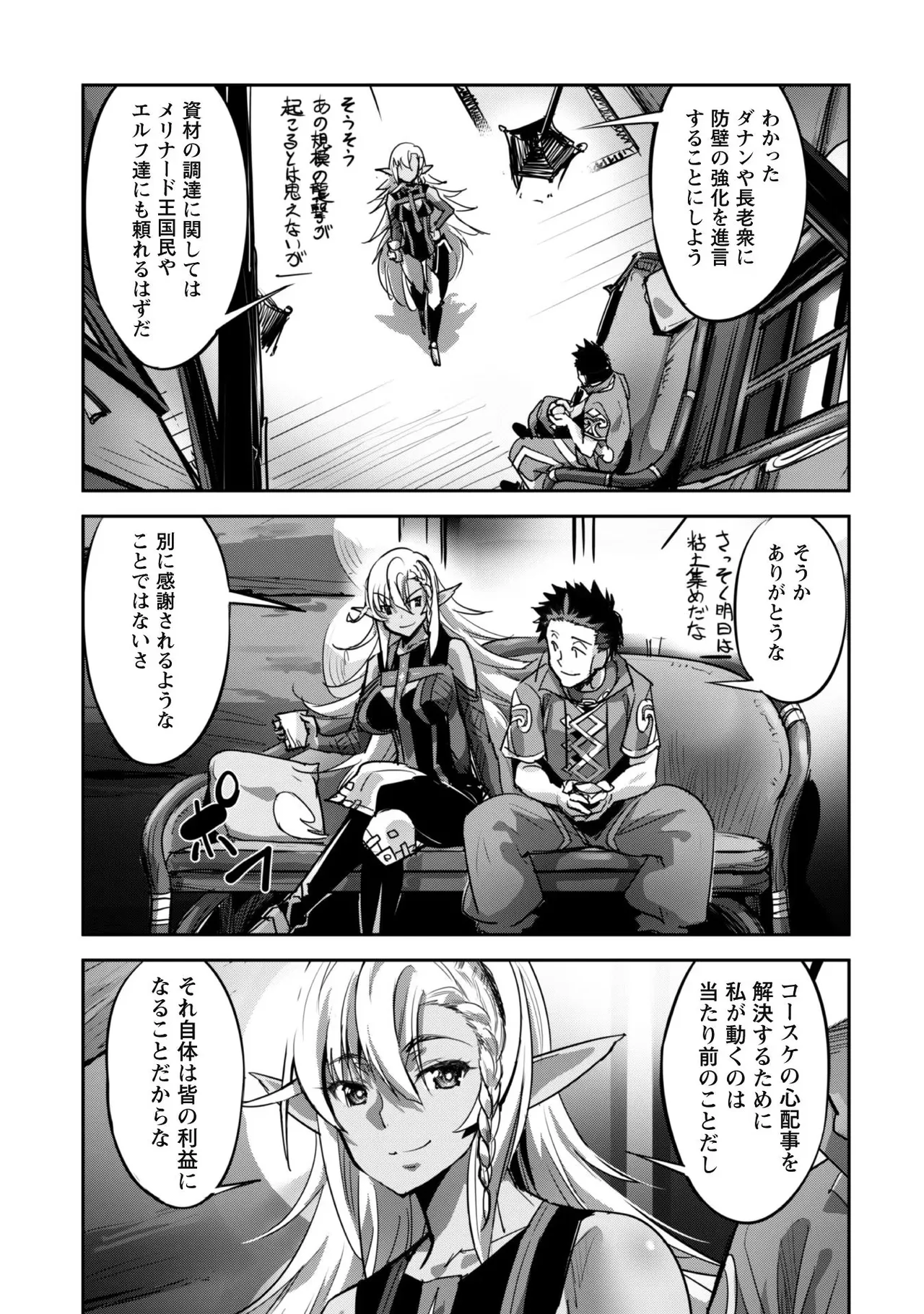 [SASAYUKi]Goshujin-sama to Yuku Isekai Survival! THE COMIC Vol. 3[Digital] Page 135