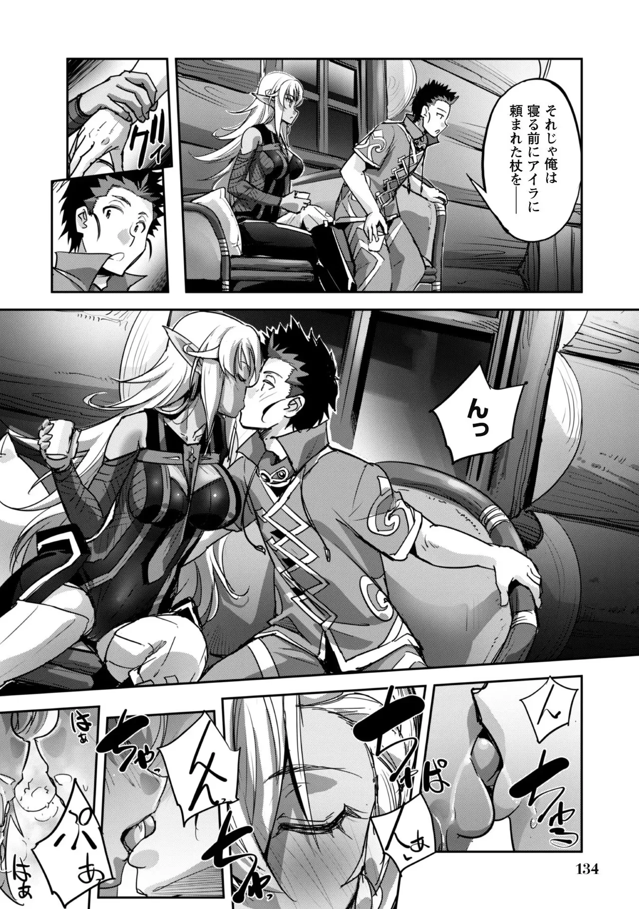 [SASAYUKi]Goshujin-sama to Yuku Isekai Survival! THE COMIC Vol. 3[Digital] Page 136
