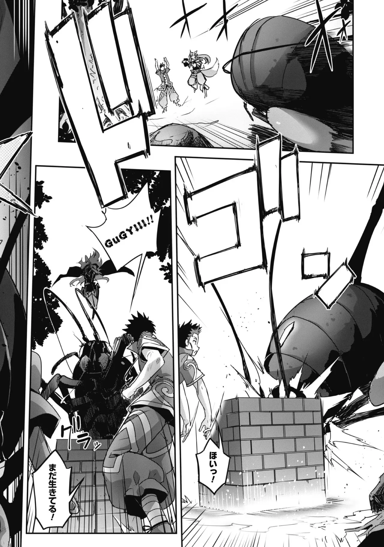 [SASAYUKi]Goshujin-sama to Yuku Isekai Survival! THE COMIC Vol. 3[Digital] Page 14