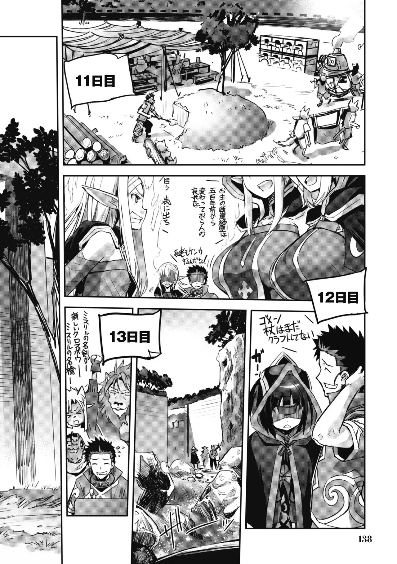 [SASAYUKi]Goshujin-sama to Yuku Isekai Survival! THE COMIC Vol. 3[Digital] Page 140