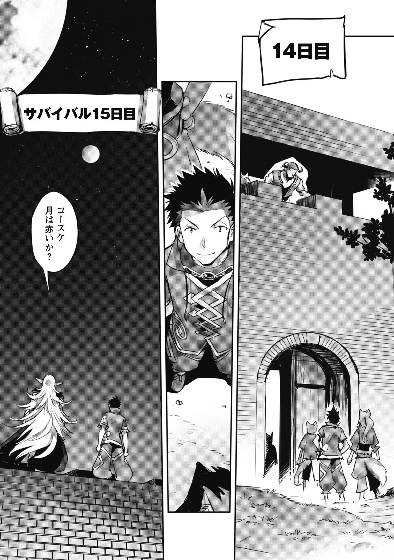[SASAYUKi]Goshujin-sama to Yuku Isekai Survival! THE COMIC Vol. 3[Digital] Page 141