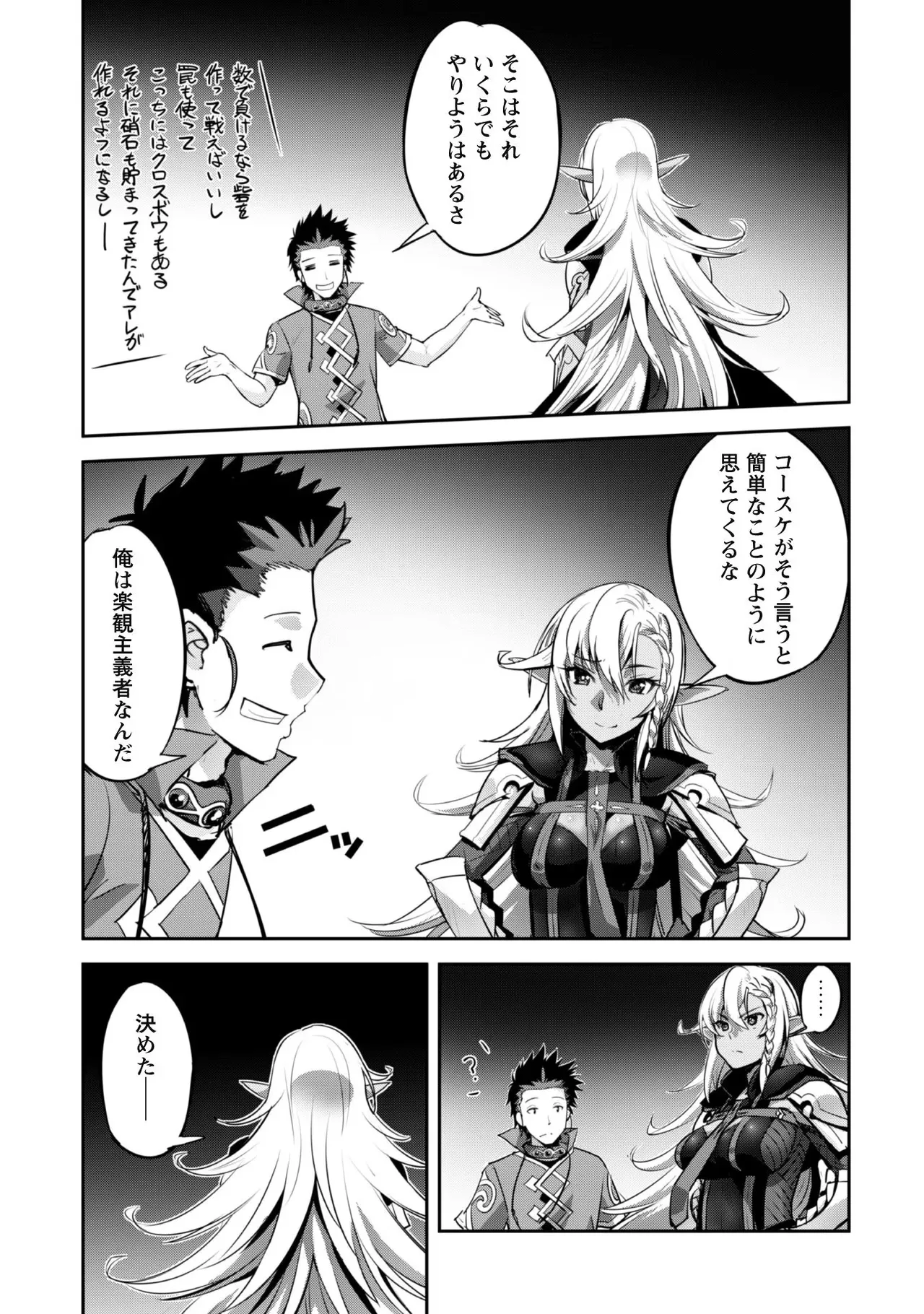 [SASAYUKi]Goshujin-sama to Yuku Isekai Survival! THE COMIC Vol. 3[Digital] Page 145