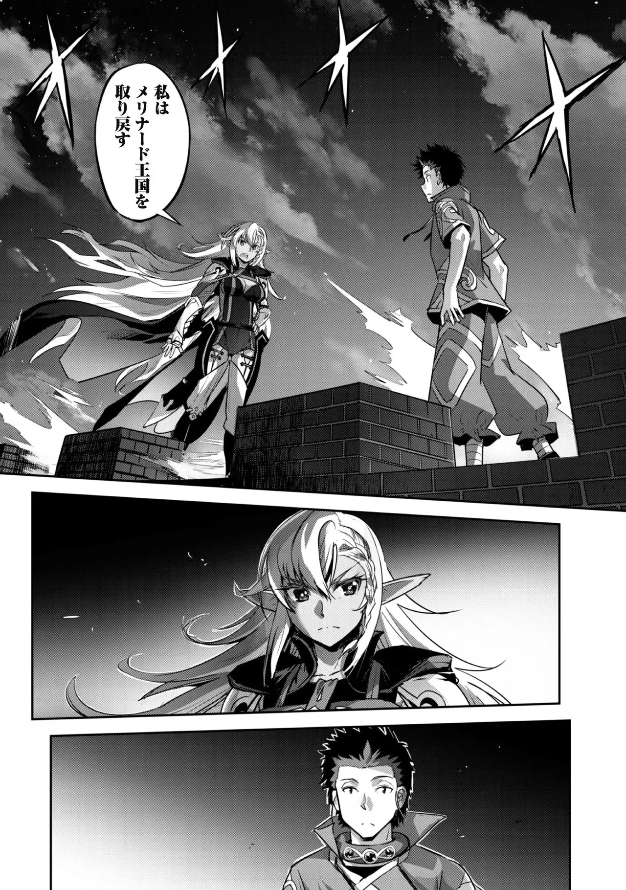 [SASAYUKi]Goshujin-sama to Yuku Isekai Survival! THE COMIC Vol. 3[Digital] Page 146