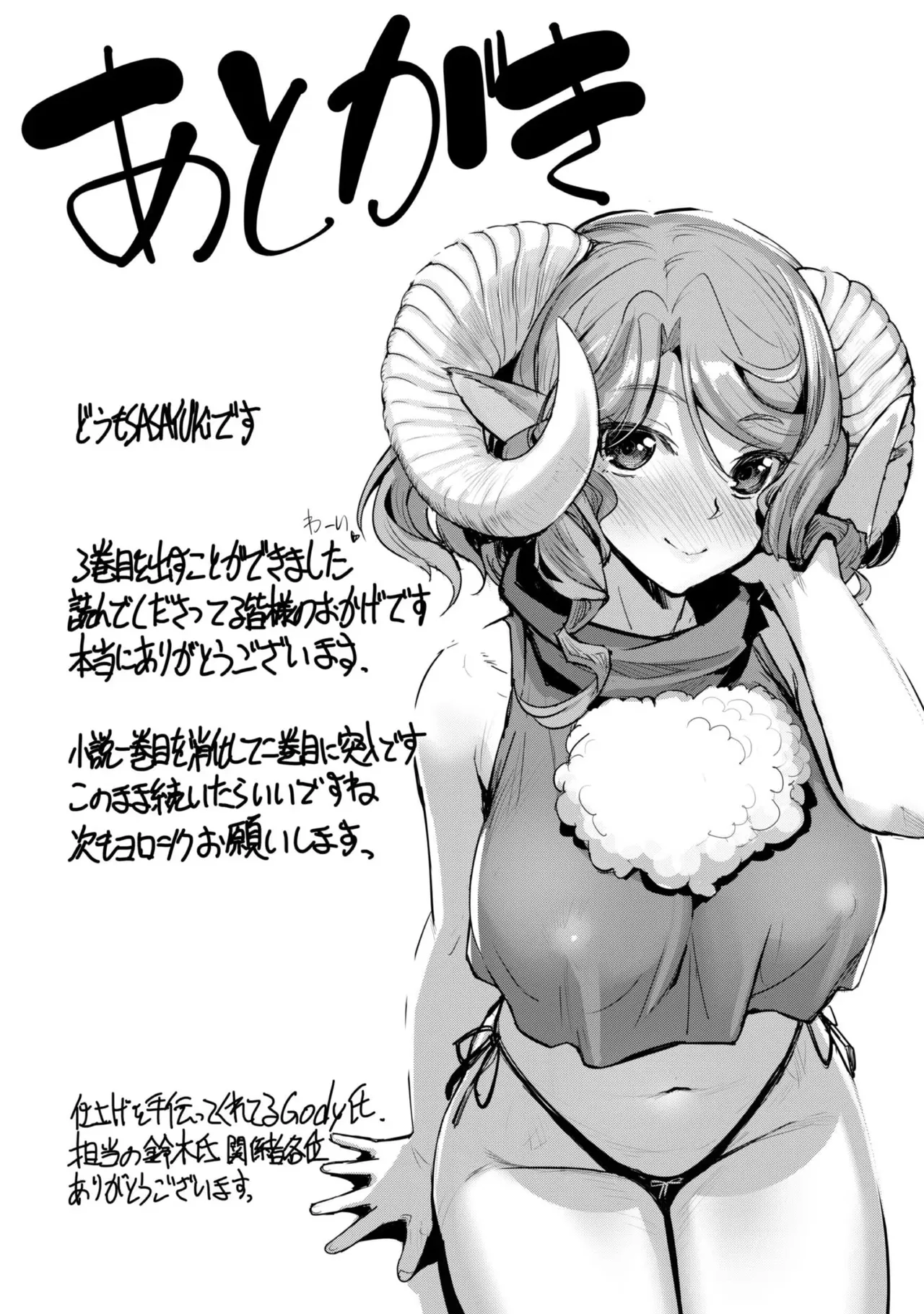[SASAYUKi]Goshujin-sama to Yuku Isekai Survival! THE COMIC Vol. 3[Digital] Page 159