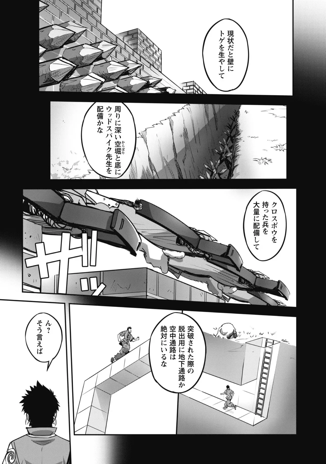 [SASAYUKi]Goshujin-sama to Yuku Isekai Survival! THE COMIC Vol. 3[Digital] Page 16