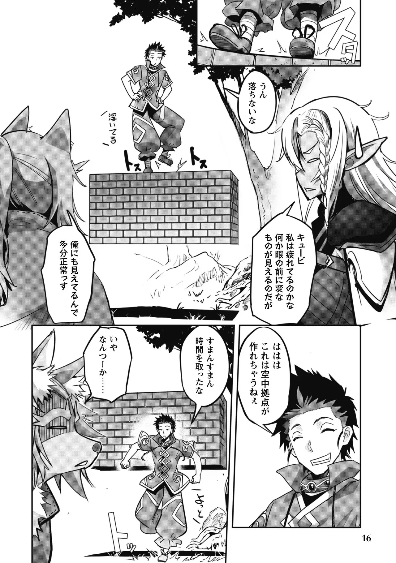 [SASAYUKi]Goshujin-sama to Yuku Isekai Survival! THE COMIC Vol. 3[Digital] Page 18
