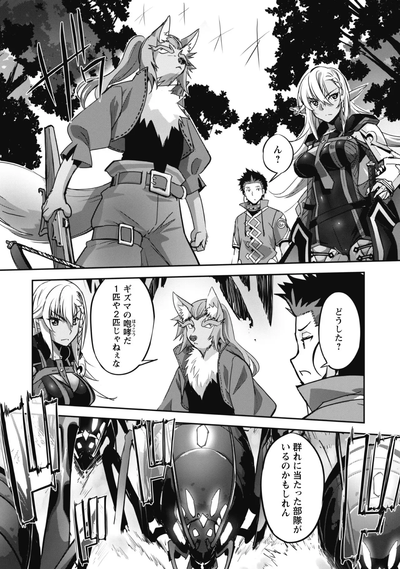 [SASAYUKi]Goshujin-sama to Yuku Isekai Survival! THE COMIC Vol. 3[Digital] Page 20