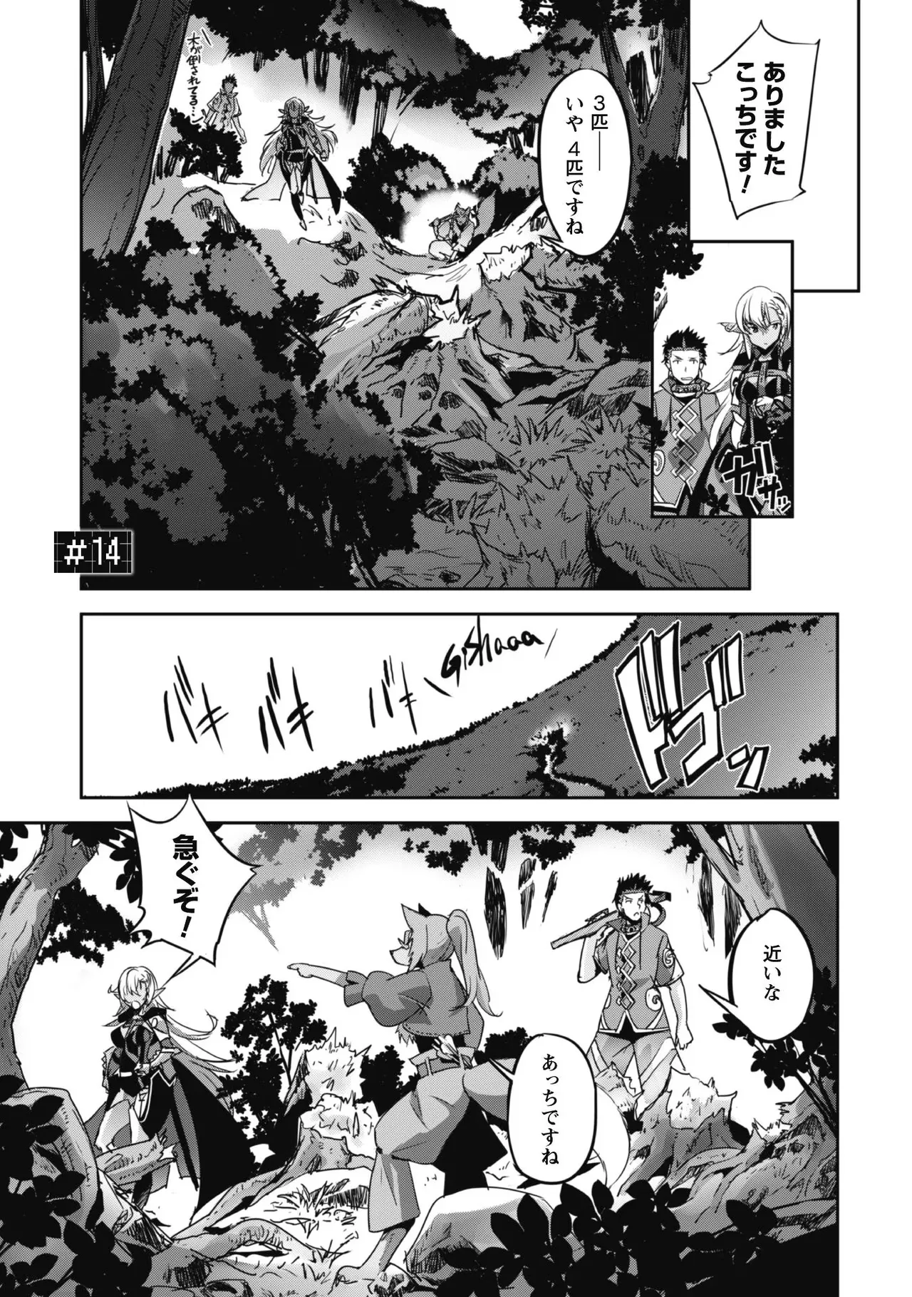 [SASAYUKi]Goshujin-sama to Yuku Isekai Survival! THE COMIC Vol. 3[Digital] Page 23