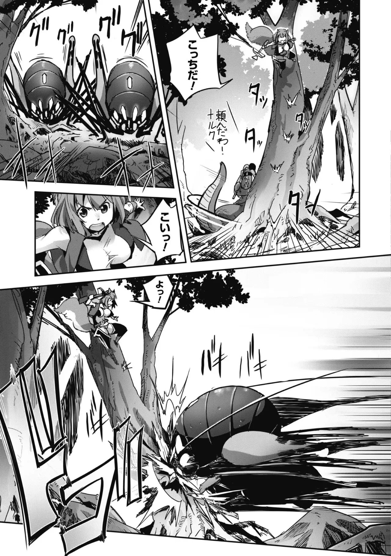 [SASAYUKi]Goshujin-sama to Yuku Isekai Survival! THE COMIC Vol. 3[Digital] Page 25