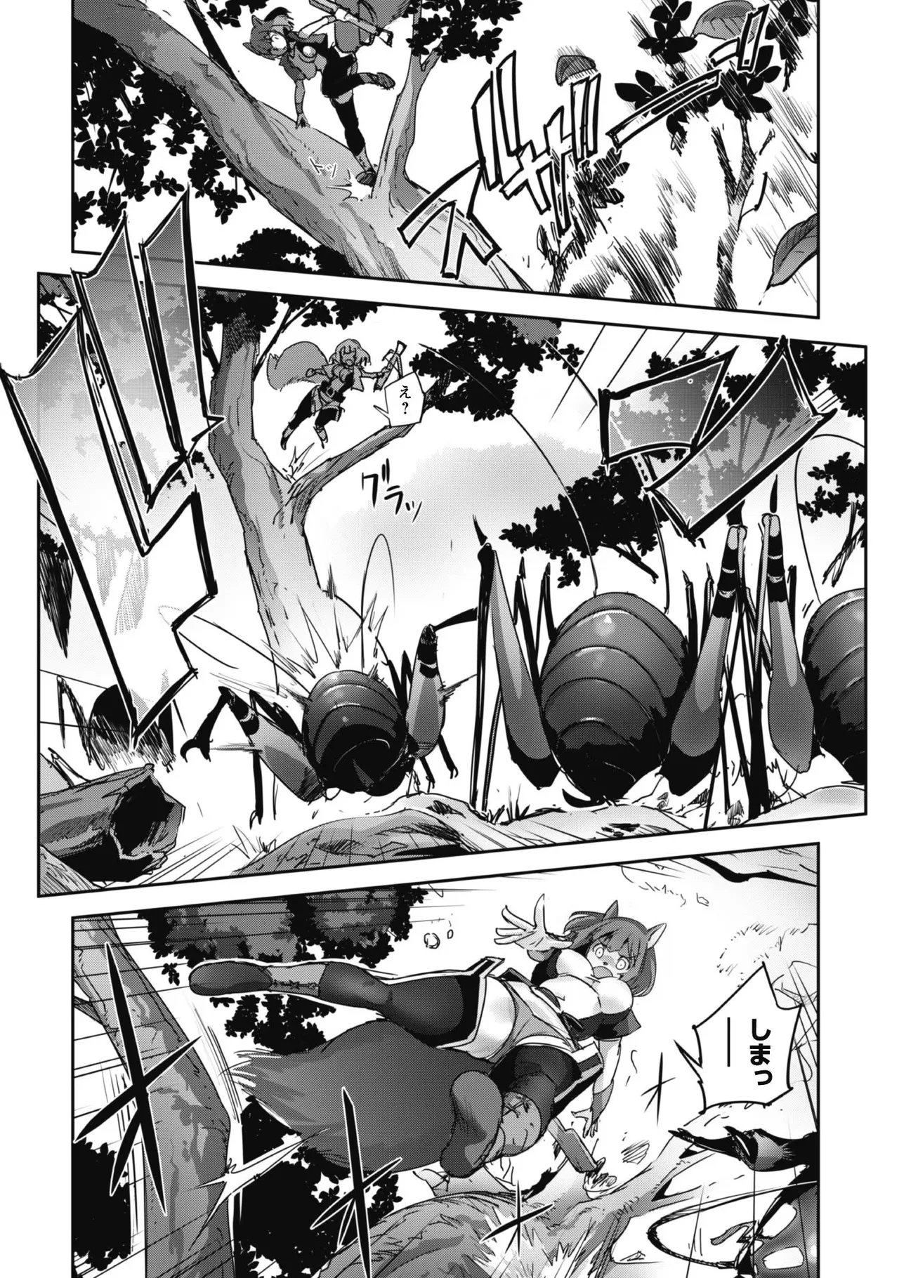 [SASAYUKi]Goshujin-sama to Yuku Isekai Survival! THE COMIC Vol. 3[Digital] Page 26