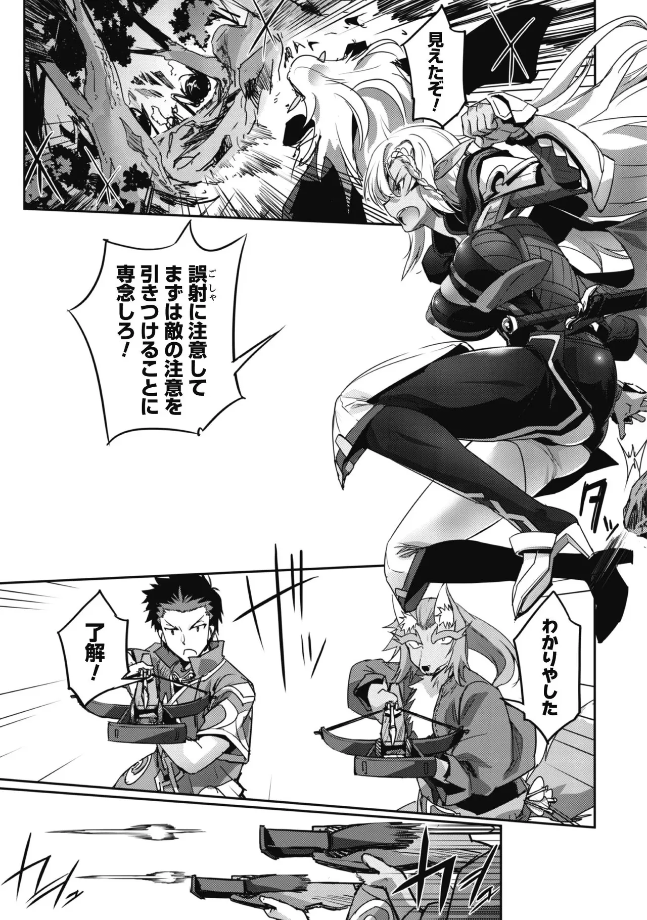 [SASAYUKi]Goshujin-sama to Yuku Isekai Survival! THE COMIC Vol. 3[Digital] Page 27