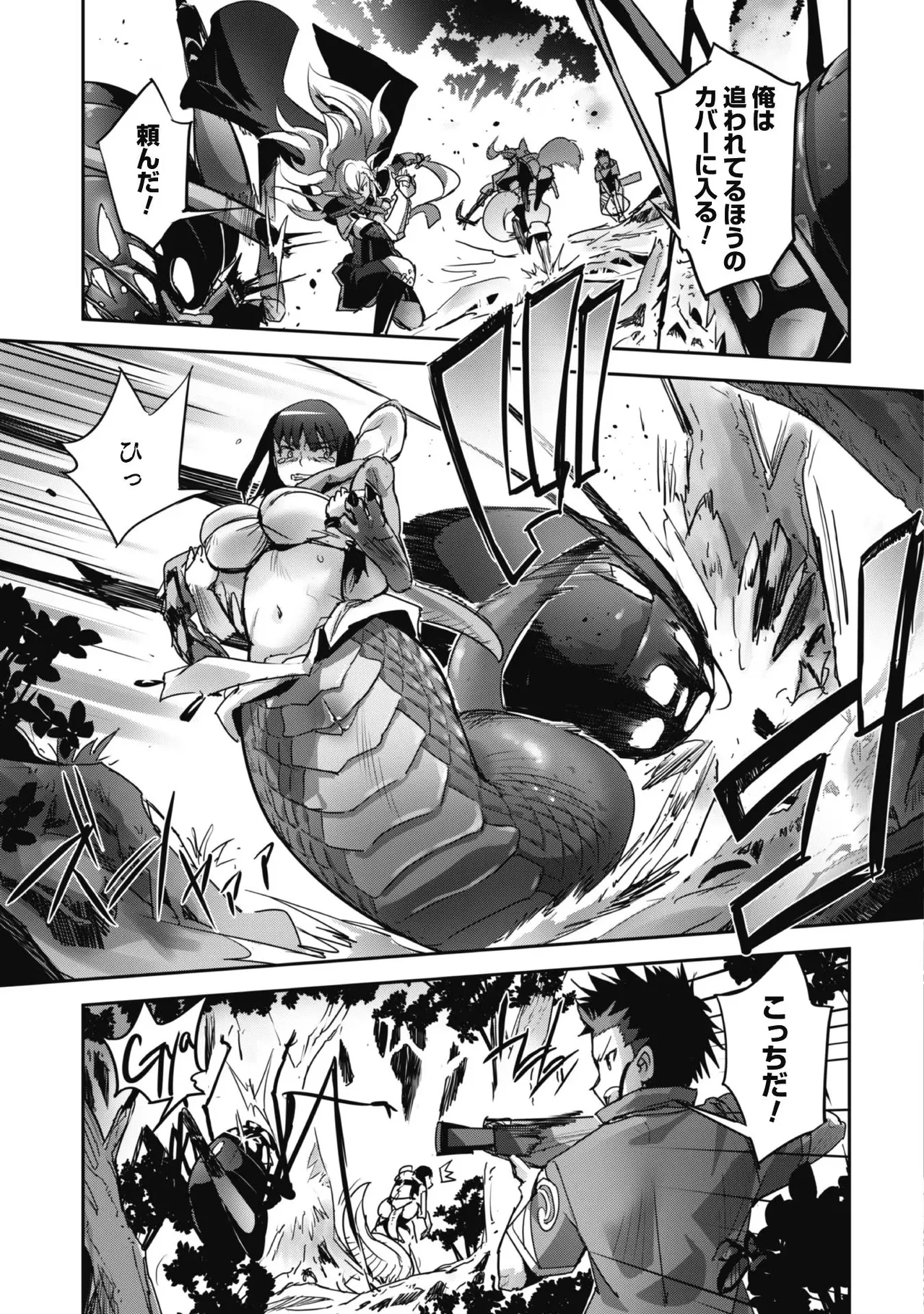 [SASAYUKi]Goshujin-sama to Yuku Isekai Survival! THE COMIC Vol. 3[Digital] Page 29
