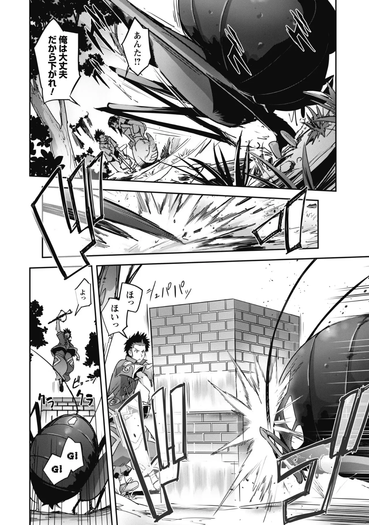 [SASAYUKi]Goshujin-sama to Yuku Isekai Survival! THE COMIC Vol. 3[Digital] Page 30