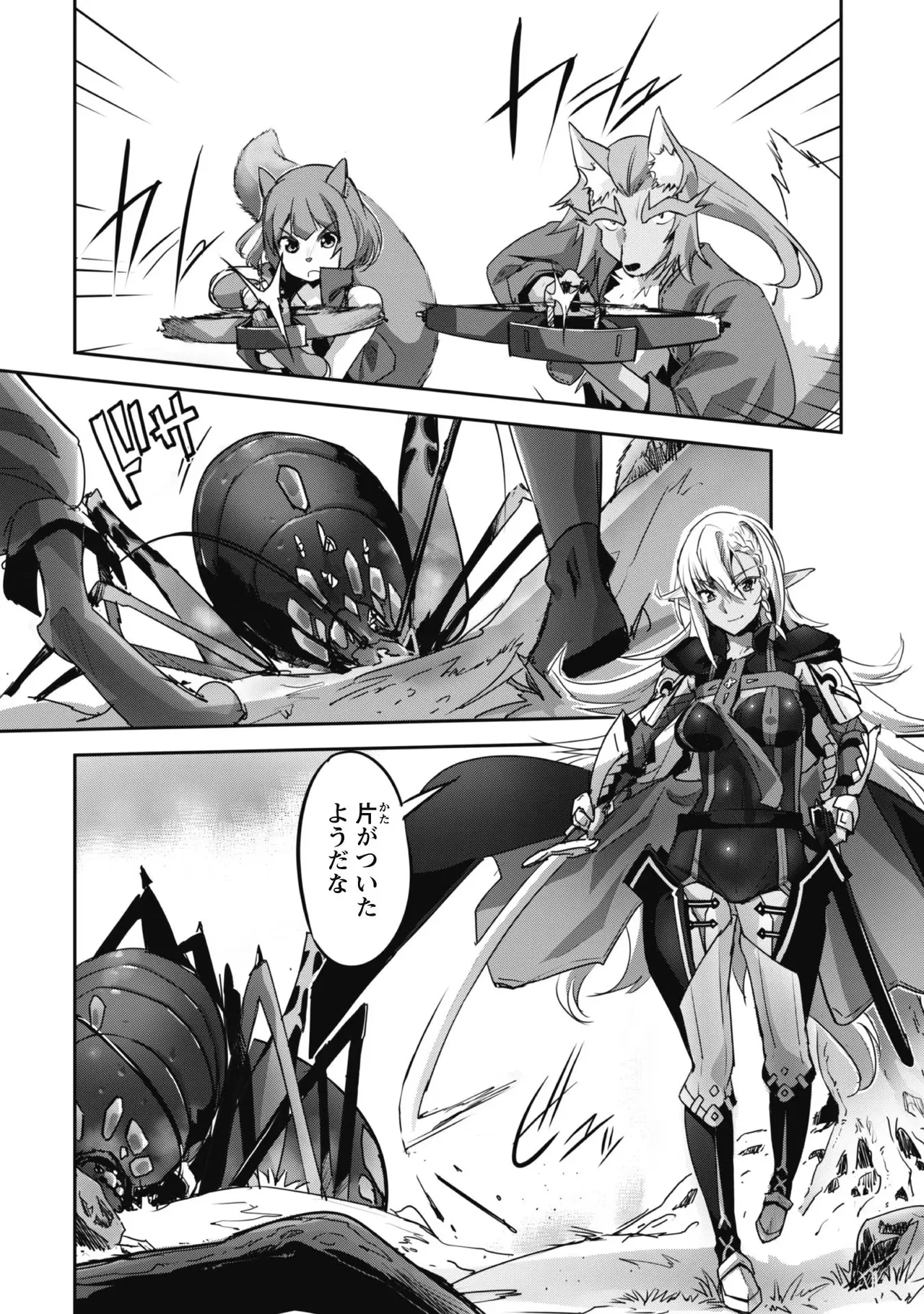 [SASAYUKi]Goshujin-sama to Yuku Isekai Survival! THE COMIC Vol. 3[Digital] Page 32