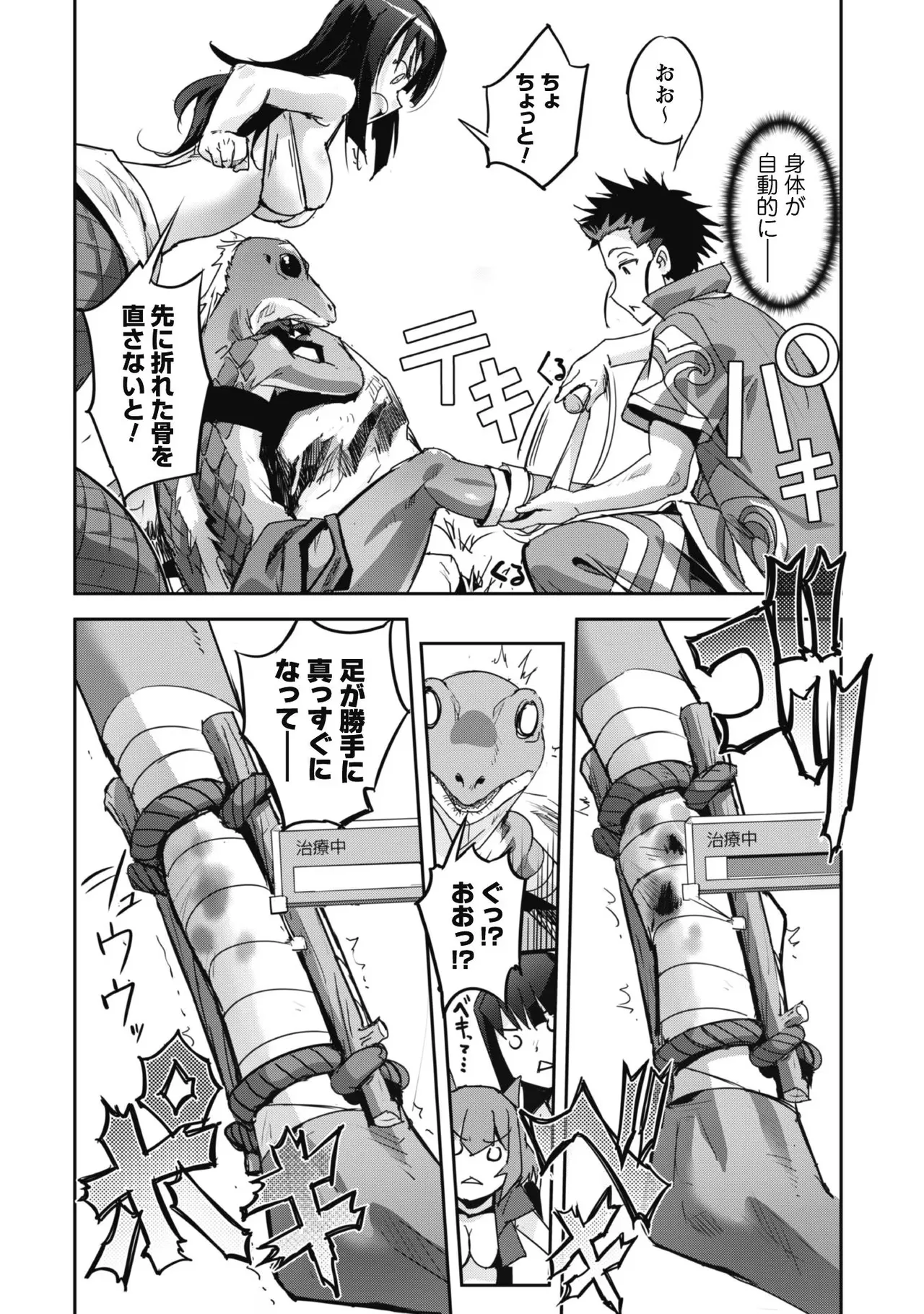 [SASAYUKi]Goshujin-sama to Yuku Isekai Survival! THE COMIC Vol. 3[Digital] Page 36