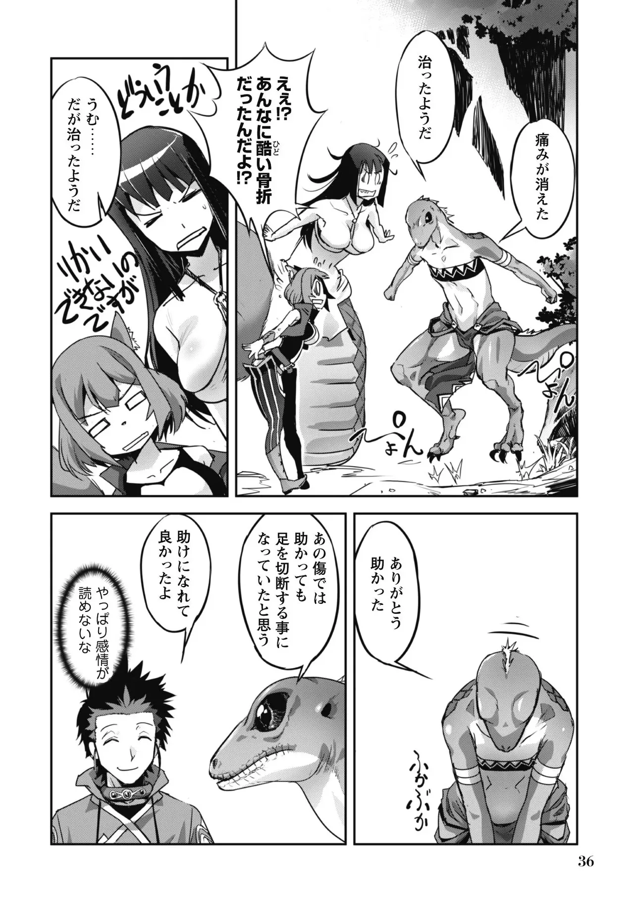 [SASAYUKi]Goshujin-sama to Yuku Isekai Survival! THE COMIC Vol. 3[Digital] Page 38