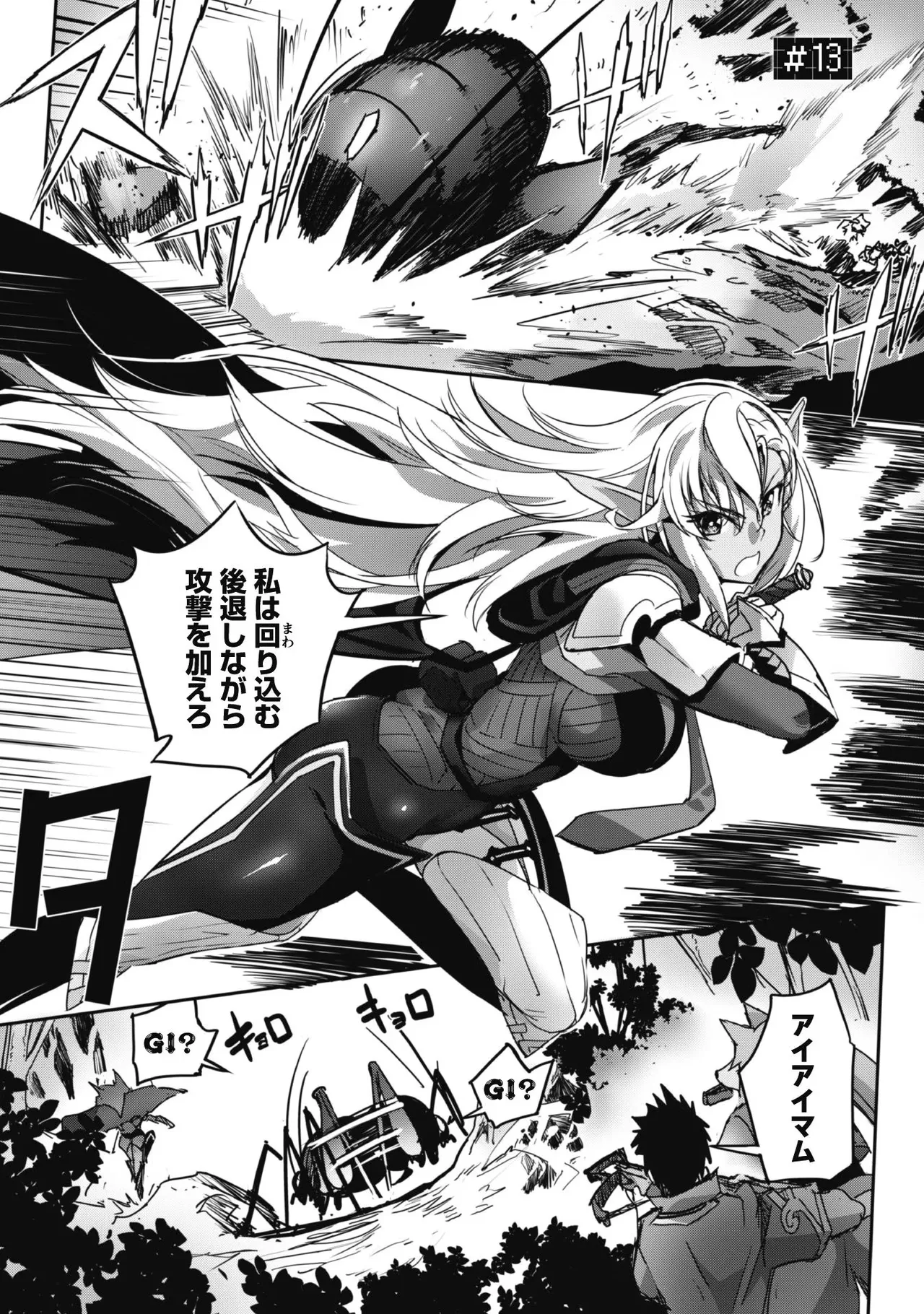 [SASAYUKi]Goshujin-sama to Yuku Isekai Survival! THE COMIC Vol. 3[Digital] Page 5